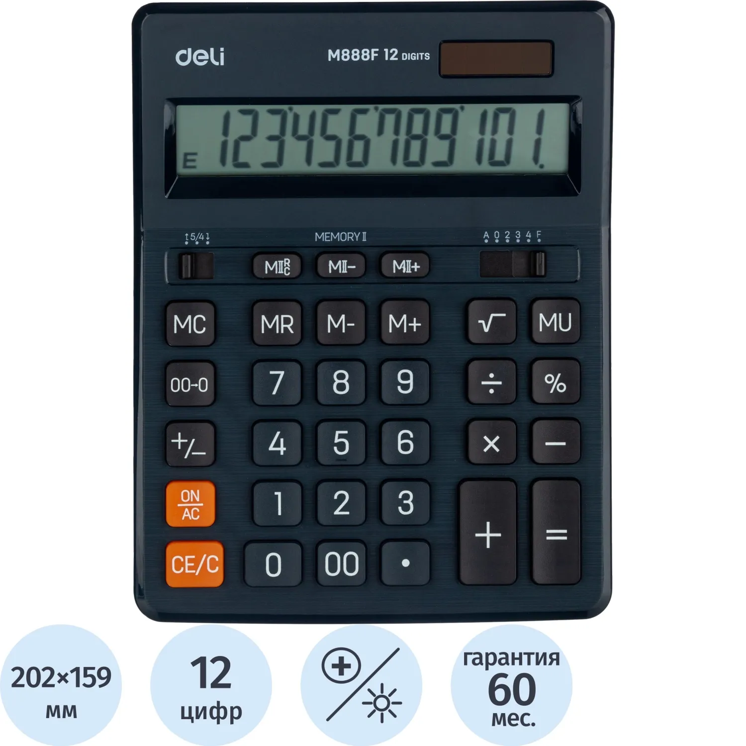 Калькулятор настольный ПОЛНОРАЗМ. Deli EM888F, 12-р,дв.пит.,202x159мм,т-син, 1552684К