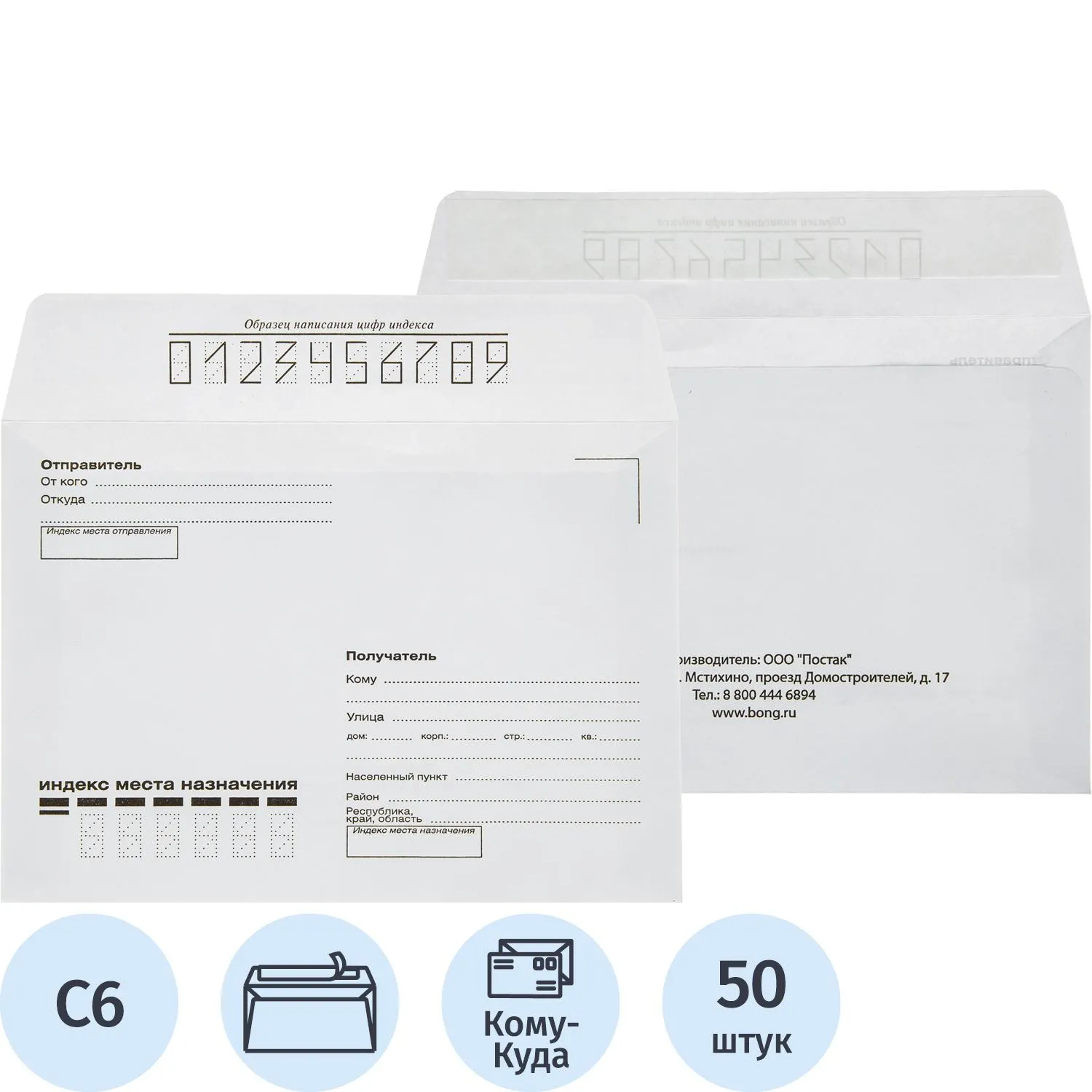 Конверт Куда-Кому С6 стрип  80 гр 114х162 50шт/уп, 1661461К