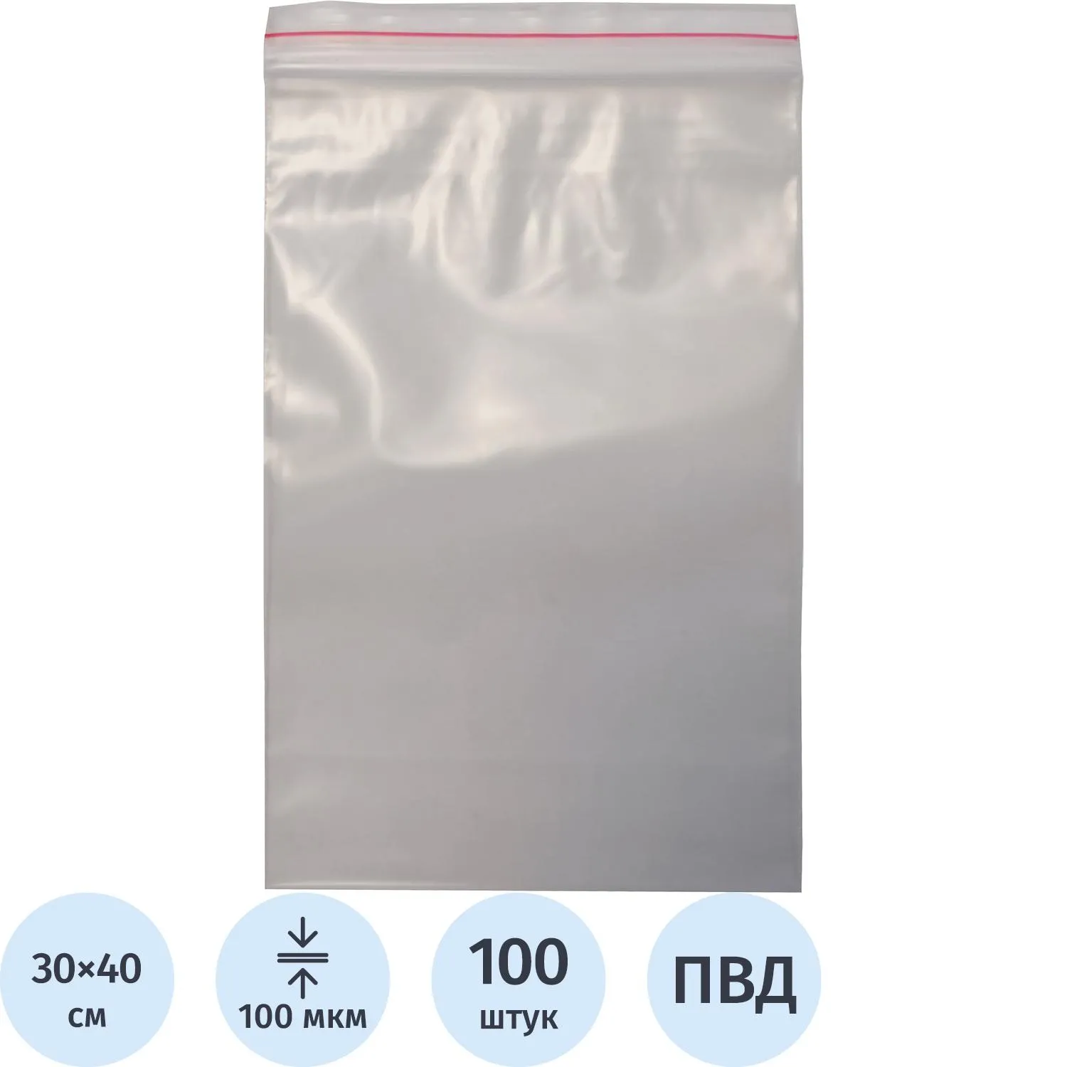 Пакет с замком (Zip Lock) 30х40 см, 100 мкм, 100 шт/упак, 1691886К