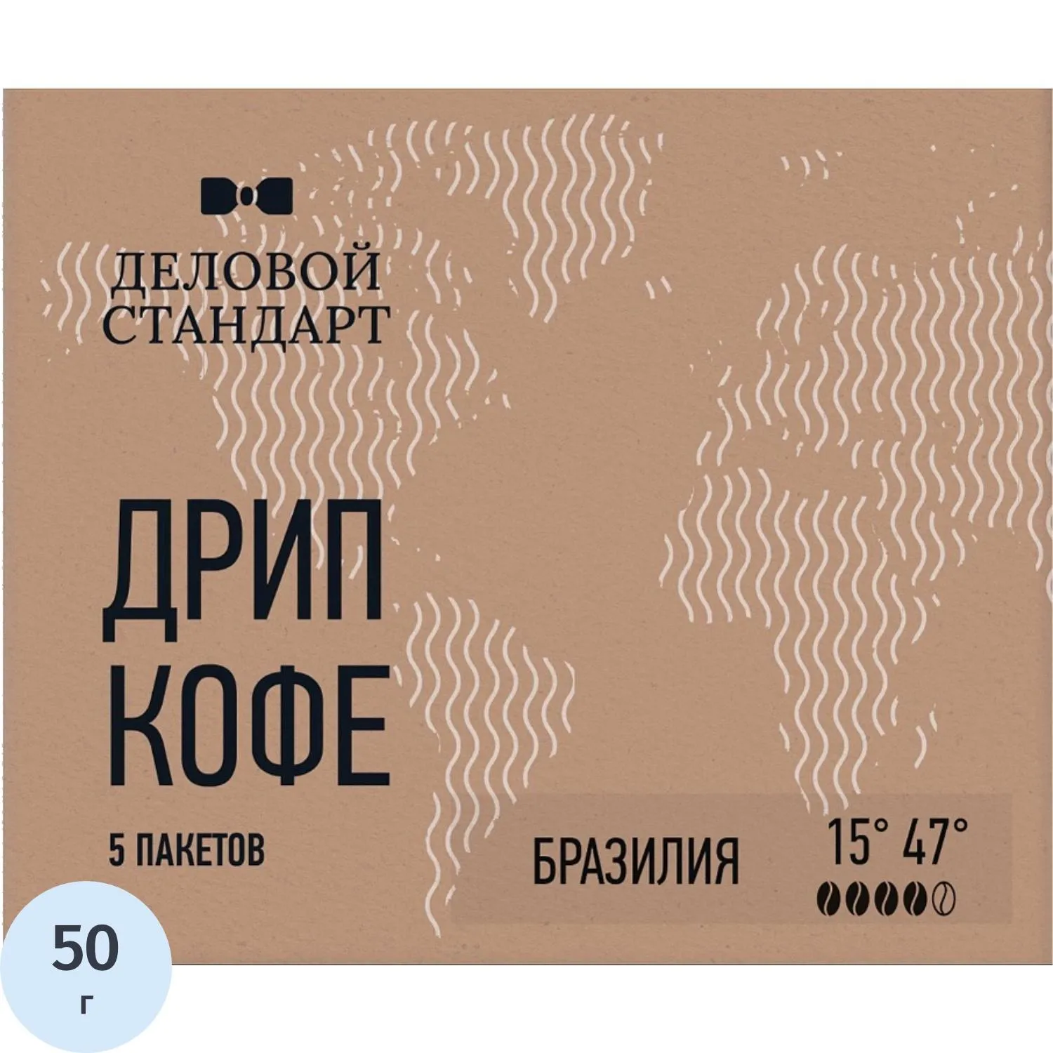 Кофе молотый в дрип-пакетах Деловой Стандарт Бразилия, 10грx5шт/уп, 2168041К