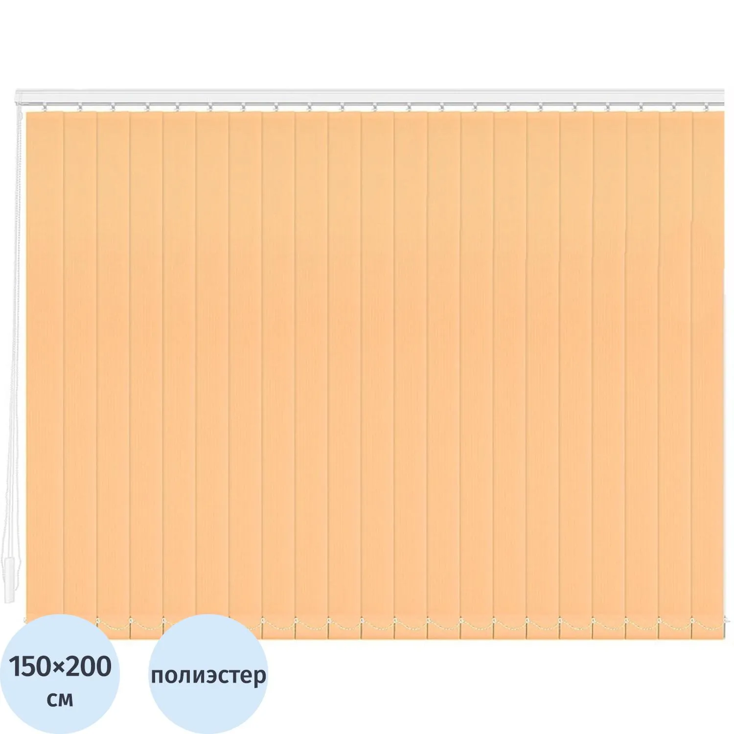 Жалюзи Ver_Верт.Тканев Лайн 150х200 персик, 2213365К