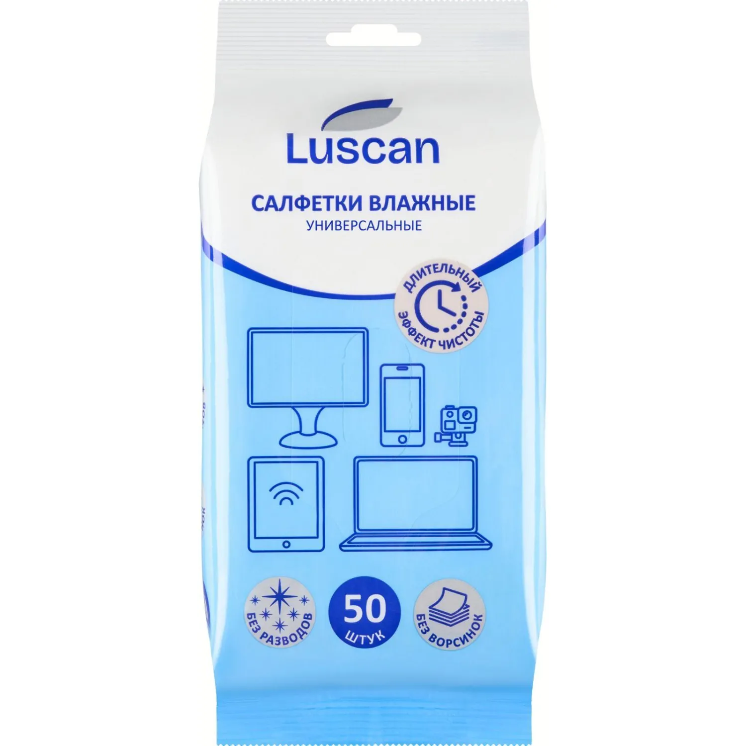 Салфетки универс Luscan, пакет, 50 шт, XXL, 150х180, 765900К