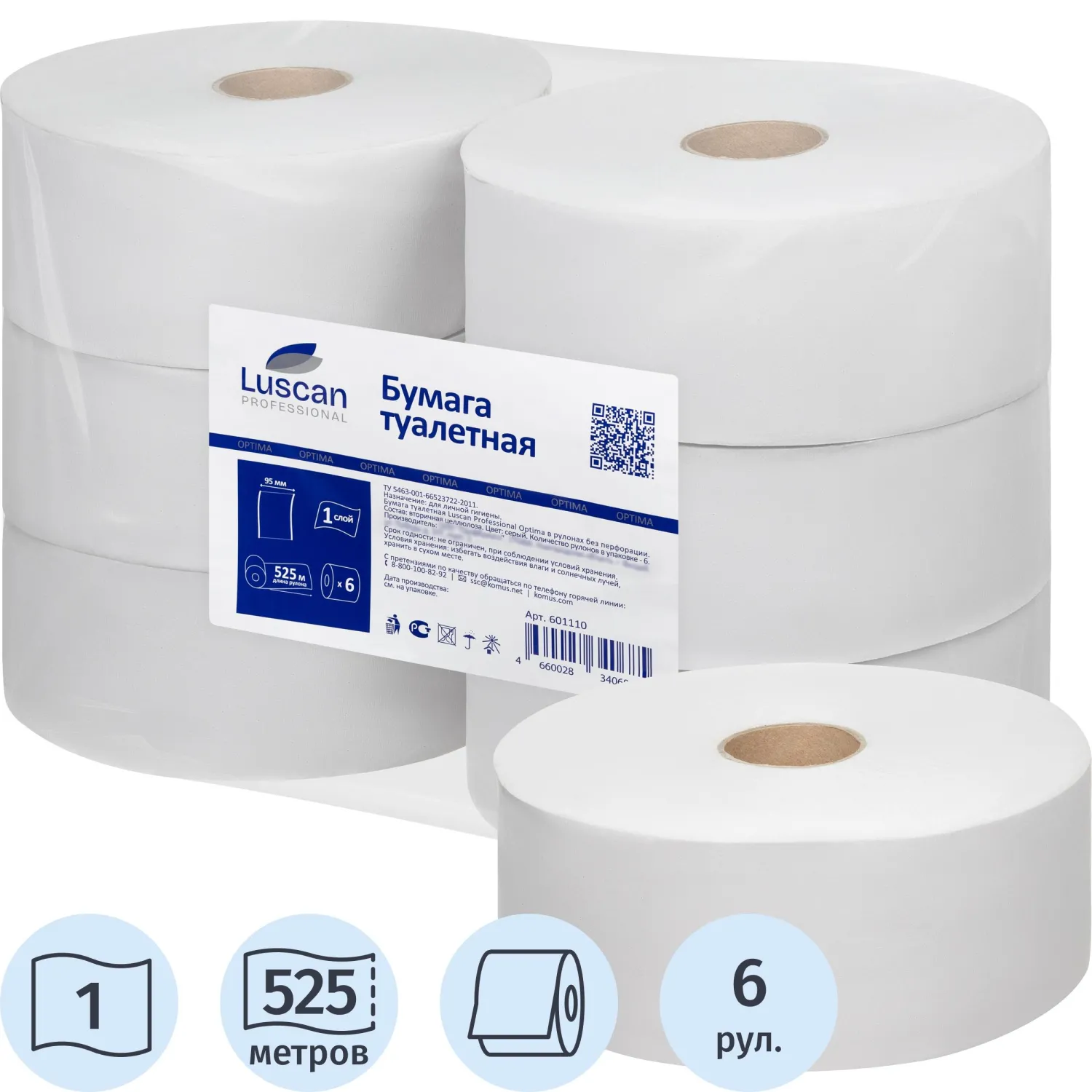 Бумага туалетная д/дисп Luscan Professional 1сл натур втул 525м 6рул/уп, 601110К