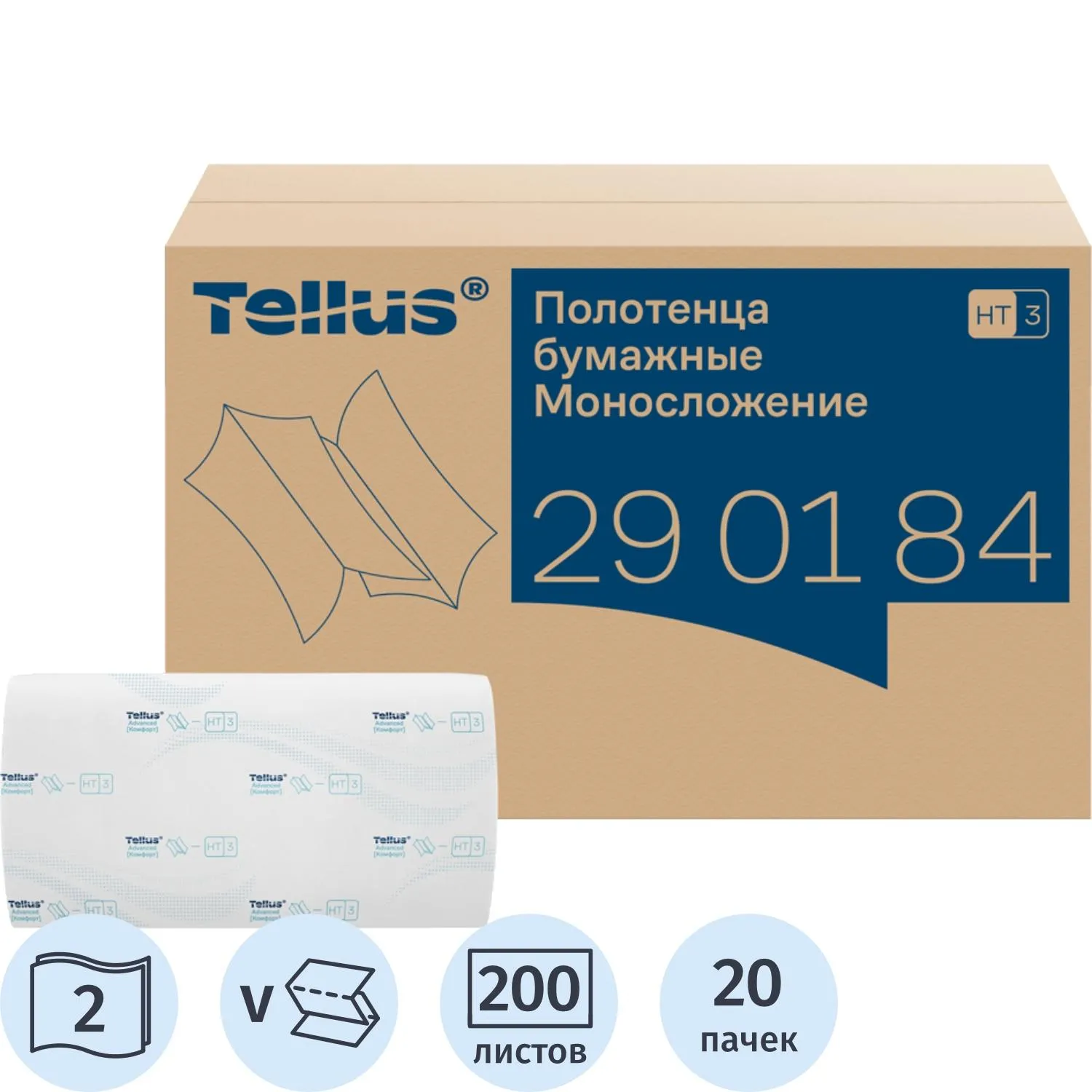 Полотенца бумажные д/дисп Торк/Tellus Н3 Комф ZZ 2сл200л 20шт/уп_290184_ЧЛБ, 2470422К