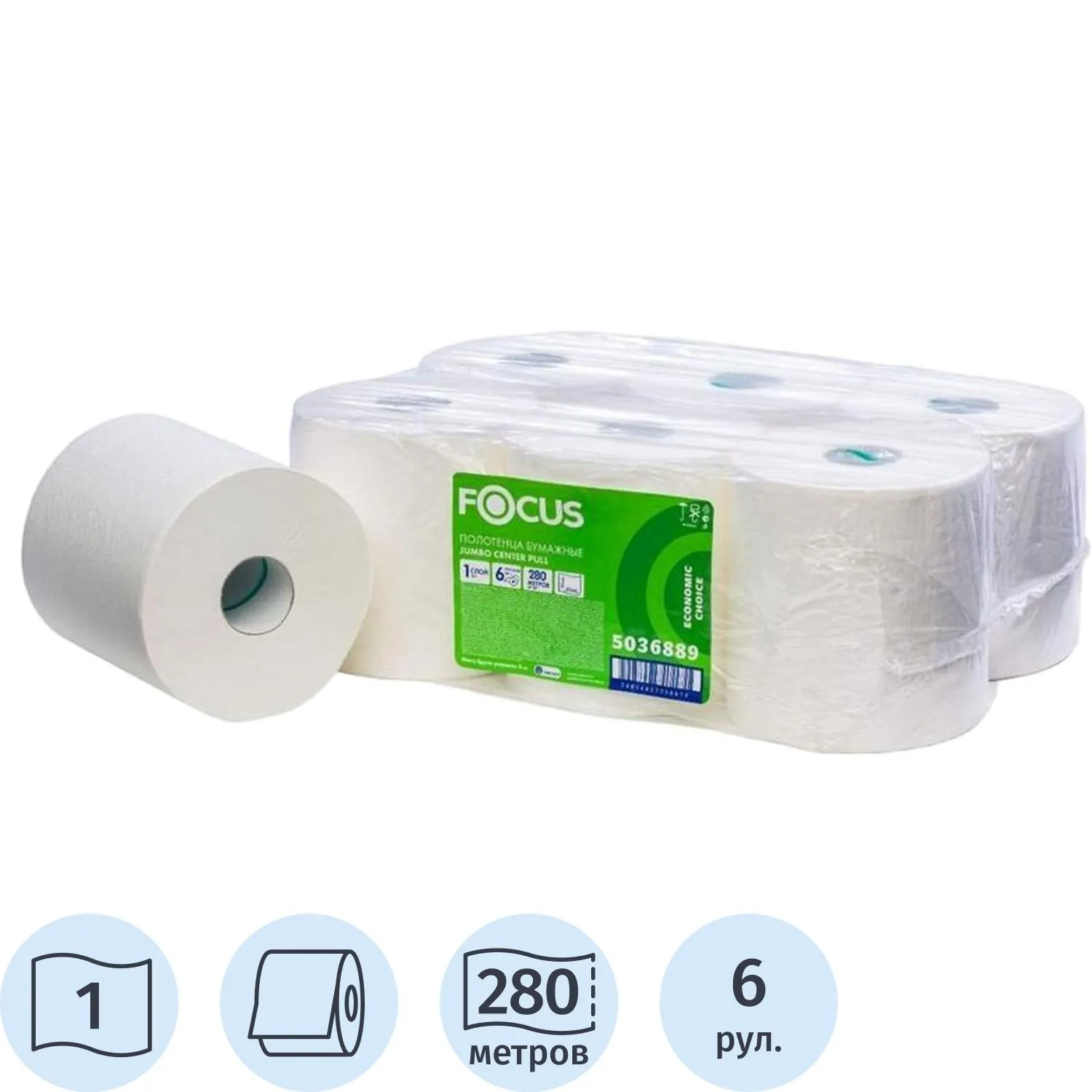 Полотенца бумажные д/держ Focus Jumbo 1сл ЦВ 280м 6рул 5036889/50202219, 1418106К