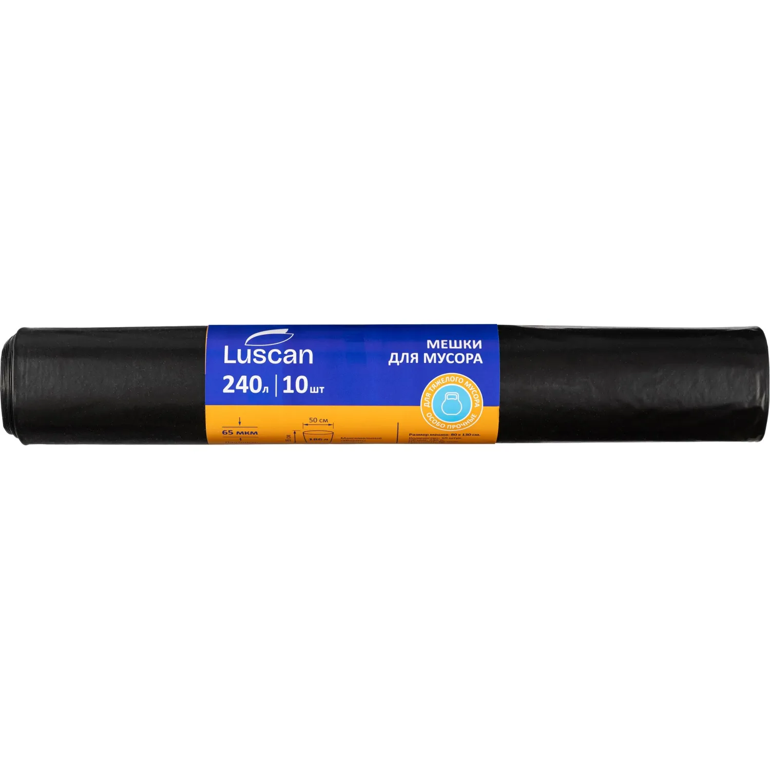Мешки для мусора ПВД 240л 65мкм 10шт/рул черные 85х130см Luscan, 220988К