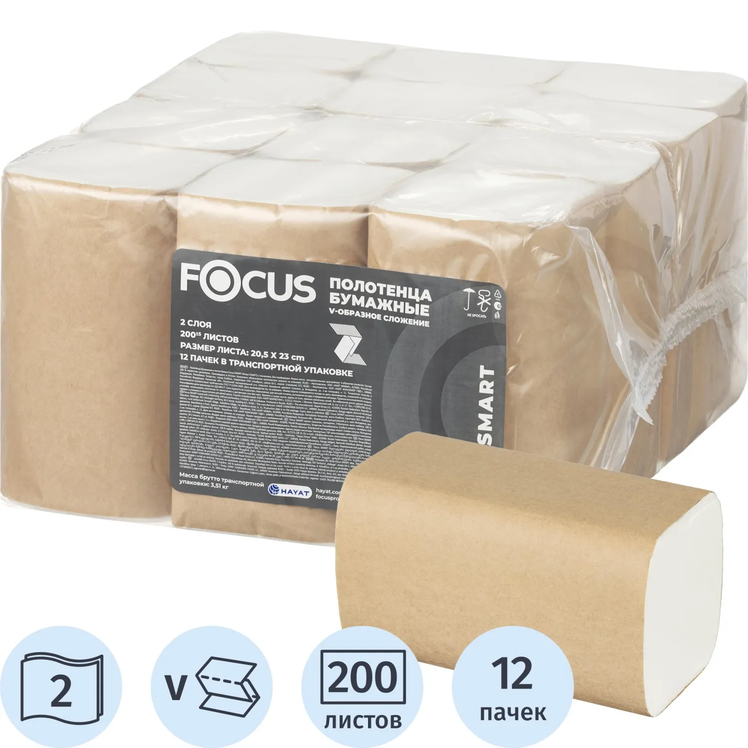 Полотенца бумажные д/дисп Focus Smart H3 Vсл 2сл 200л 12пач/уп_50204107_ЧЛБ, 2518040К