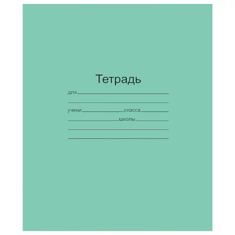 Тетрадь ЗЕЛЁНАЯ обложка 12 л., крупная клетка с полями, офсет, "Маяк", Т 5012 Т2 ЗЕЛ 6Г, Т5012Т2ЗЕЛ6Г