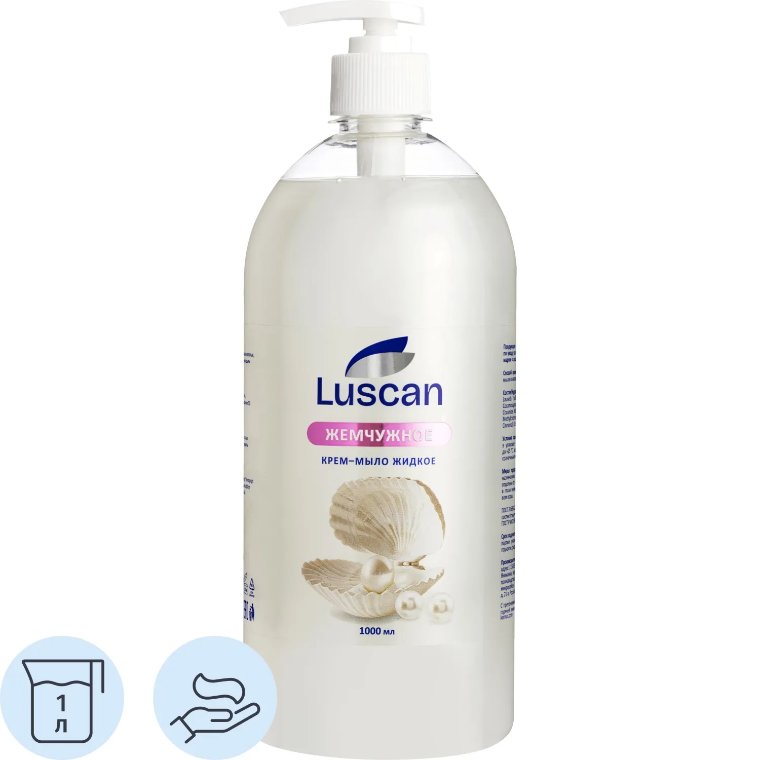 Крем-мыло жидкое Luscan жемчужное с дозатором 1л, 1566941К