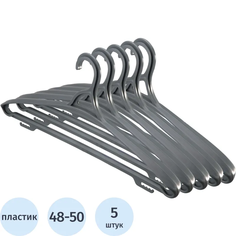 Вешалка-плечики BP_ для одежды (43127551308) Р.48-50 черный (5 шт./уп), 656518К