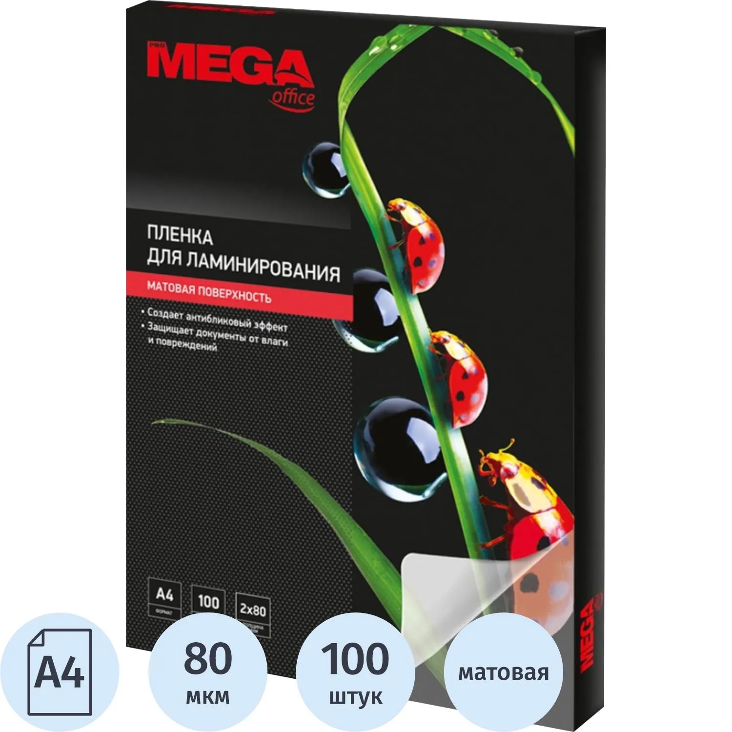 Пленка для ламинирования Promega office А4, 80мкм матовая 100шт/уп., 254712К