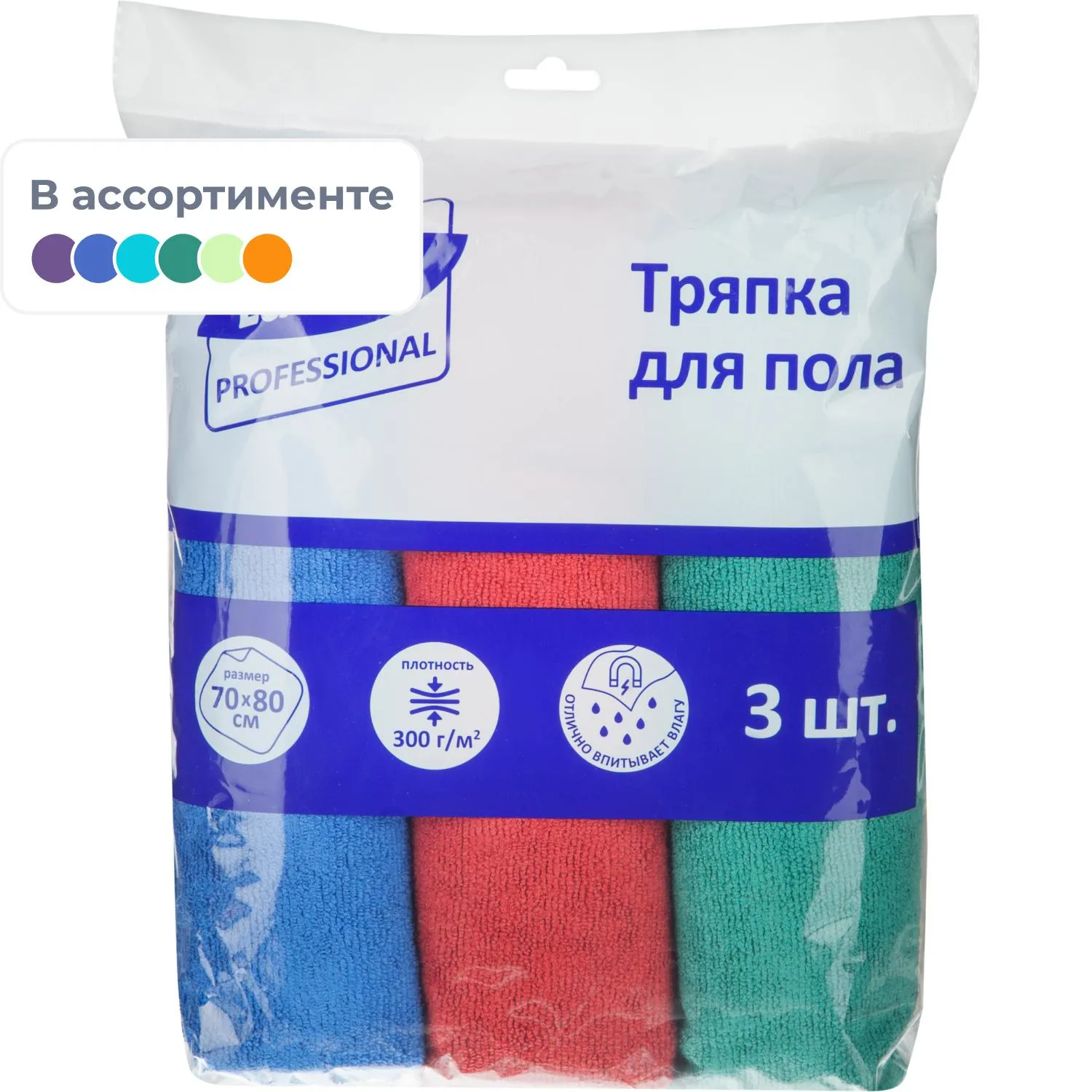 Тряпка для пола Luscan Professional из микрофибры 300г/м2 80х70см 3шт/уп, 1604412К