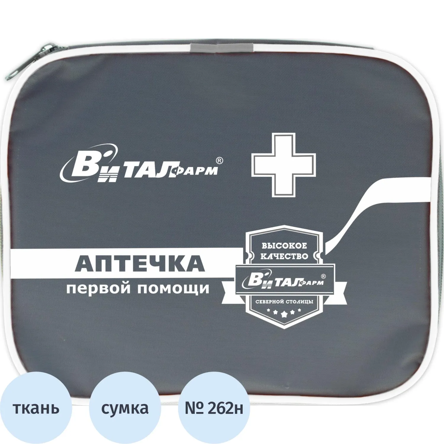 Аптечка первой помощи работникам пр.№262н ф.13. 54108 текст.сумка, 2085369К