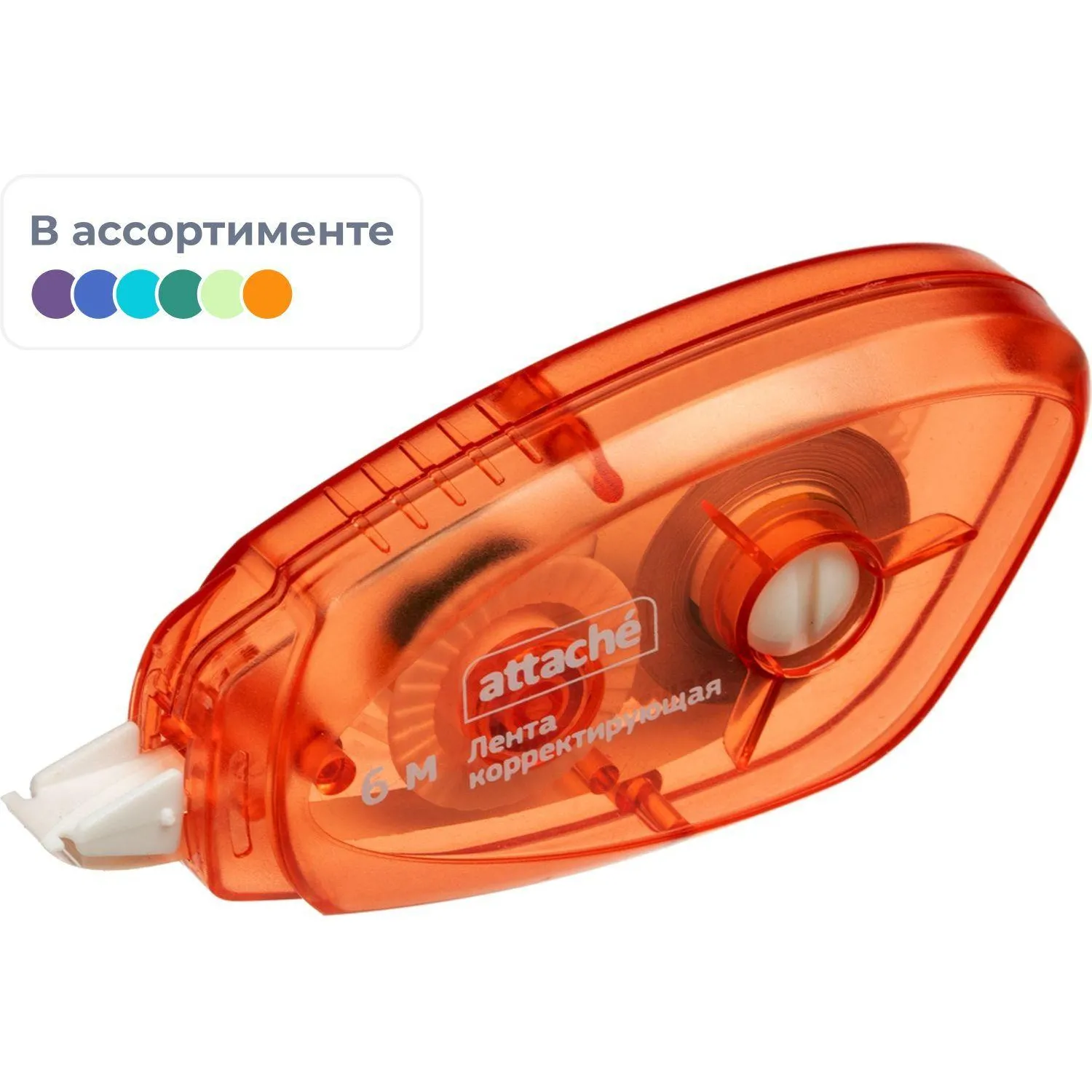 Корректирующая лента Attache 5ммx6м с подкручивающимся механизмом, цвет асс, 1079354К