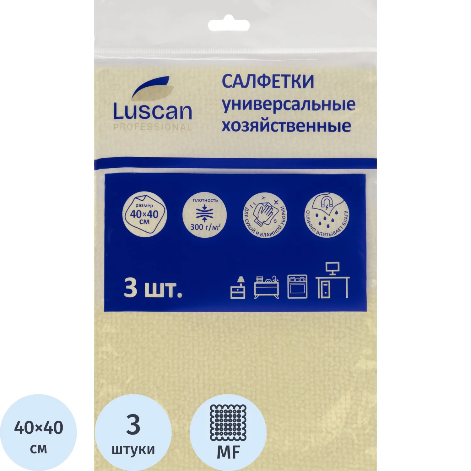 Салфетки хозяйственные Luscan Professional 300г/м2 40х40см 3шт/уп желтые, 1612792К