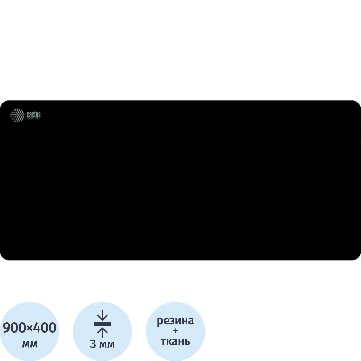 Коврик для мыши Cactus CS-MP-PRO01XXL/CS-MPС-PRO01XXL Black XXL 900x400x3мм, 1844488К