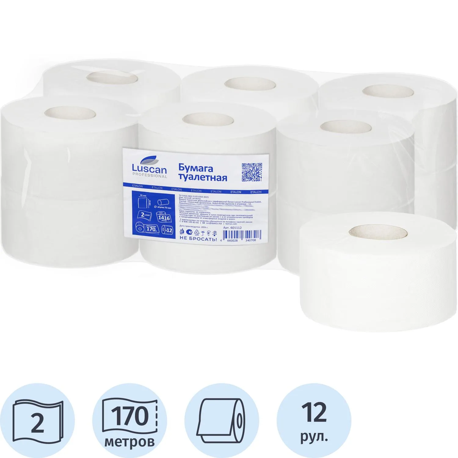 Бумага туалетная д/дисп Luscan Professional 2сл белая цел 170м 12рул/уп, 601112К