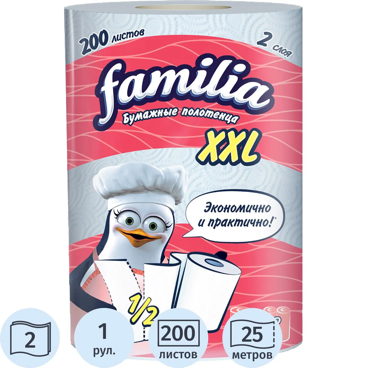 Полотенца бумажные FAMILIA XXL 2сл 1рул_ЧЛБ, 1619791К