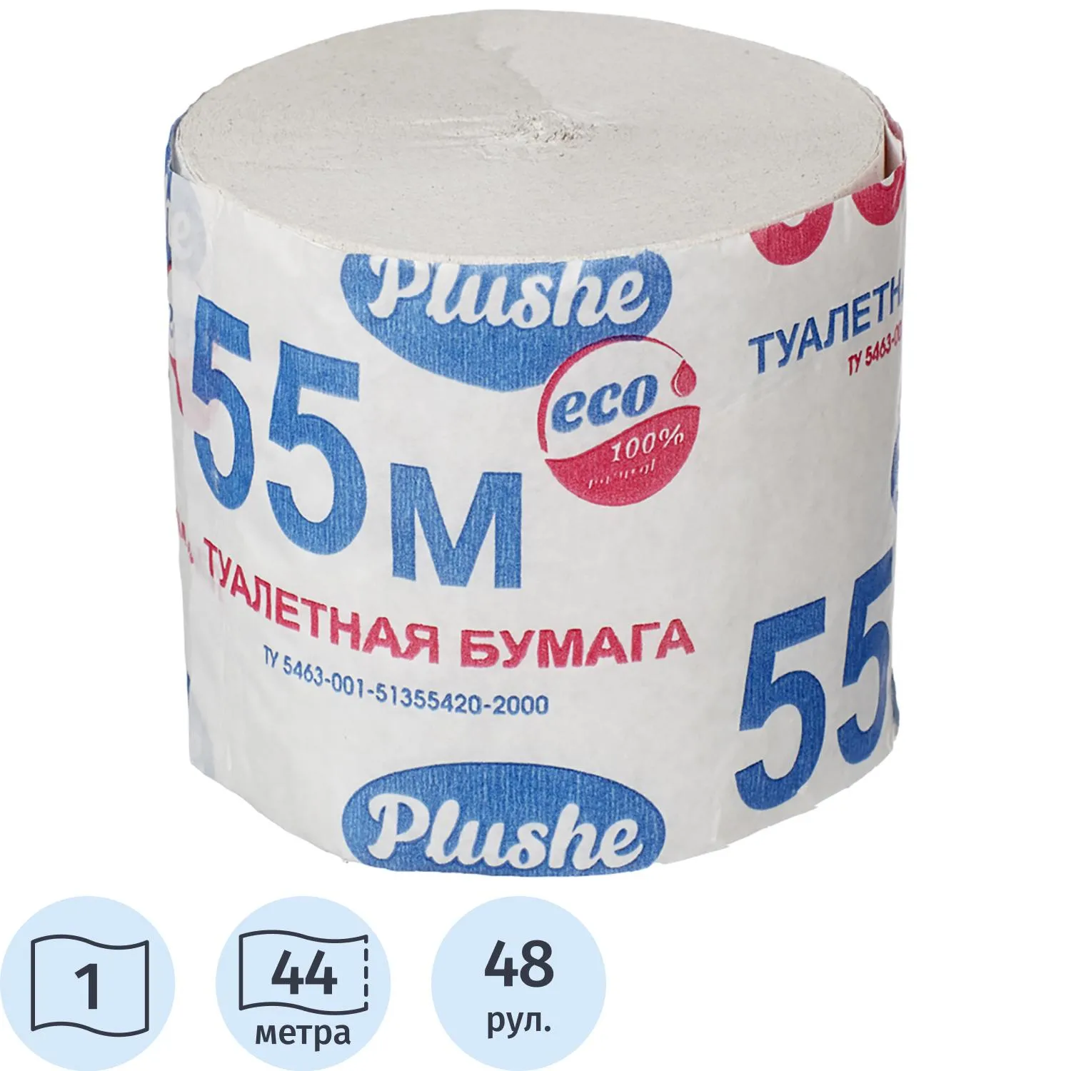 Бумага туалетная 44м,1сл,серая, б/втулки, 48 рул/уп _упаковка_У, 608179К