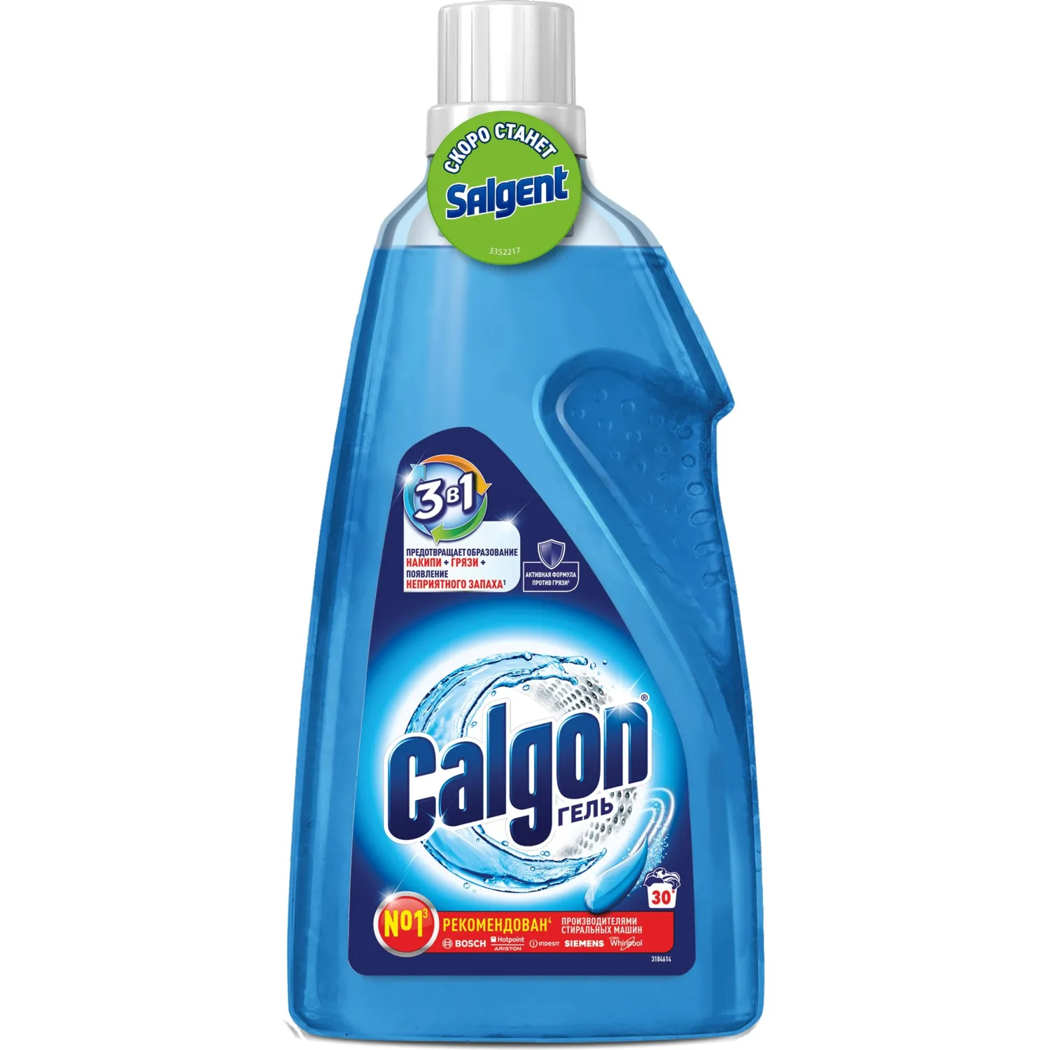 Средство для защиты от накипи Calgon 3в1 гель1500мл, 2372010К