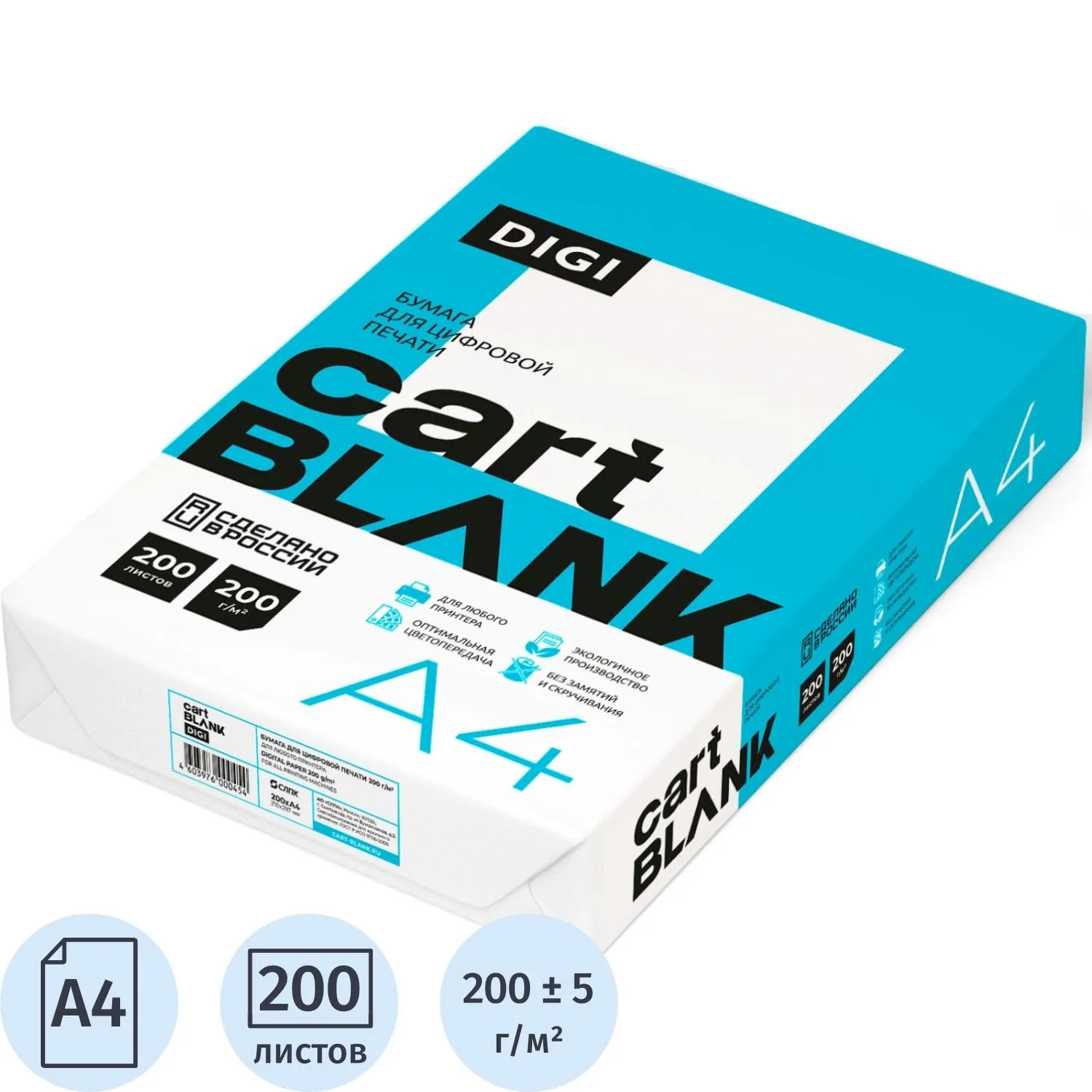 Бумага для цв.лазер.печ. Cartblank Digi (А4, 200 г/кв.м, 200 л) Урал, 1853177К
