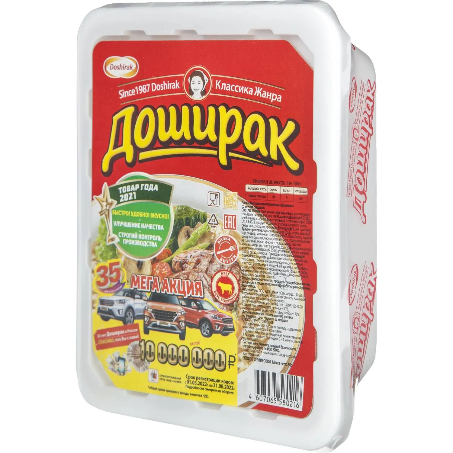 Лапша Доширак говяжья 90г, 24 шт/уп, 1570380К