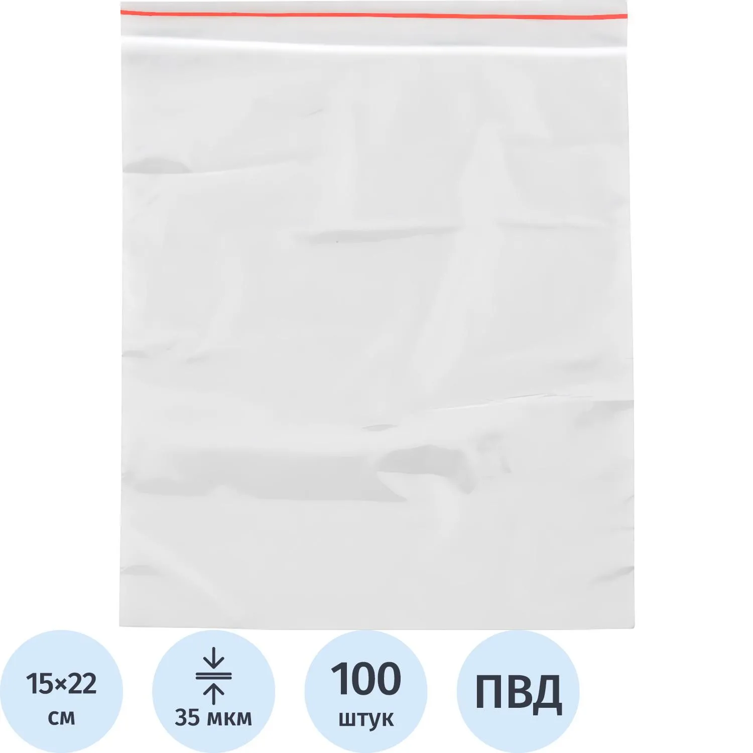 Пакет с замком (Zip Lock) 15 х 22 см, 35 мкм, 100 шт/уп, 271804К