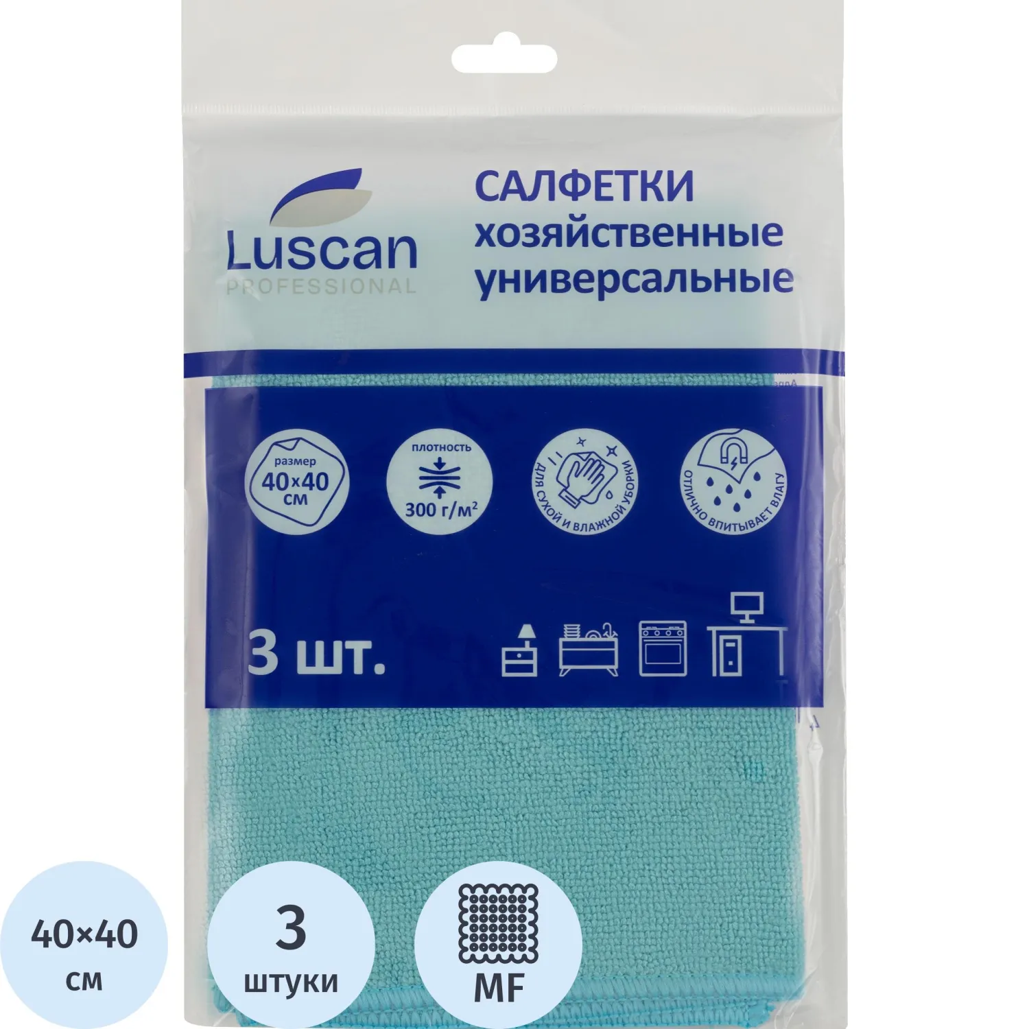 Салфетки хозяйственные Luscan Professional 300г/м2 40х40см 3шт/уп синие, 1612791К