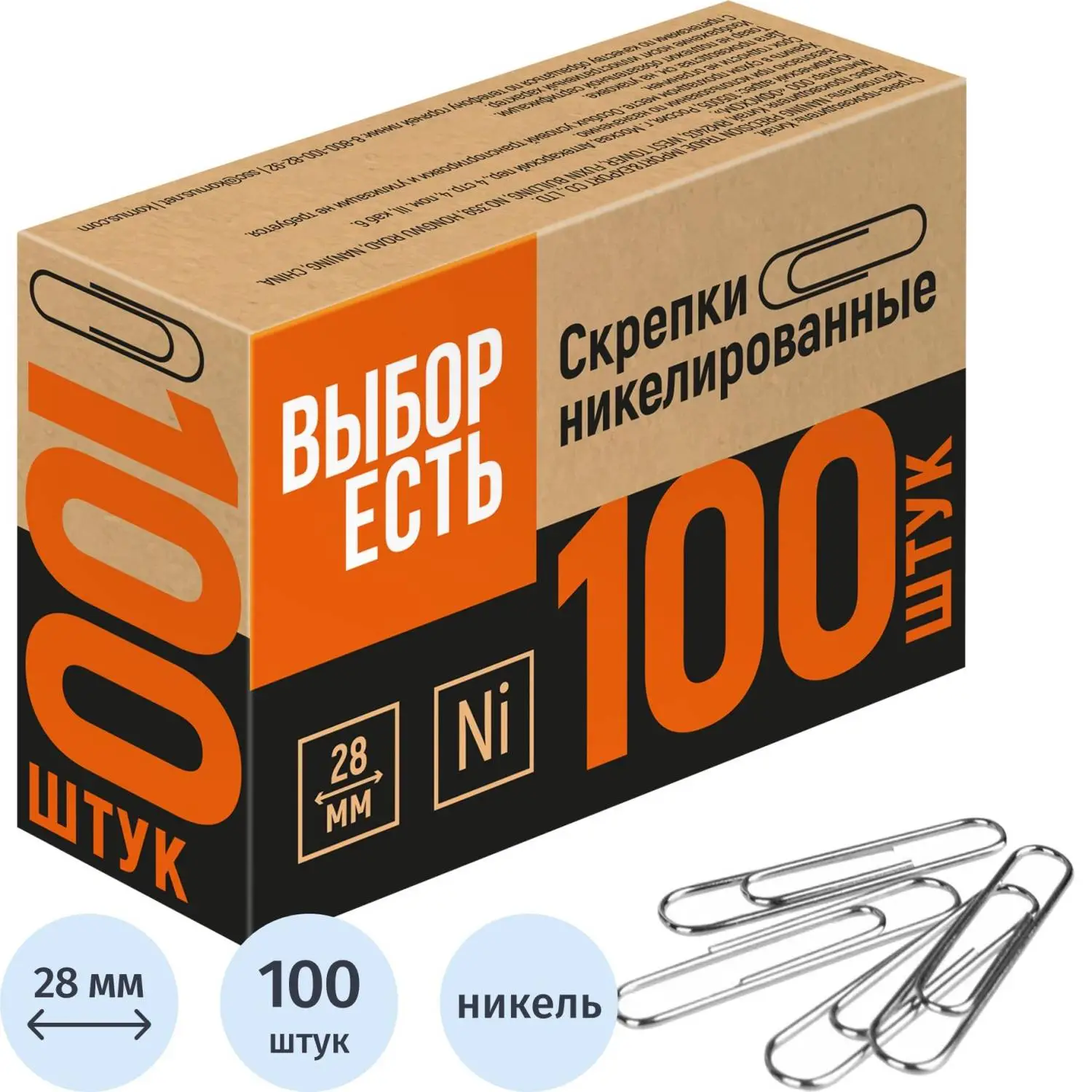 Скрепки никелированные, 28мм, негофрир., 100 шт/уп, 900308К