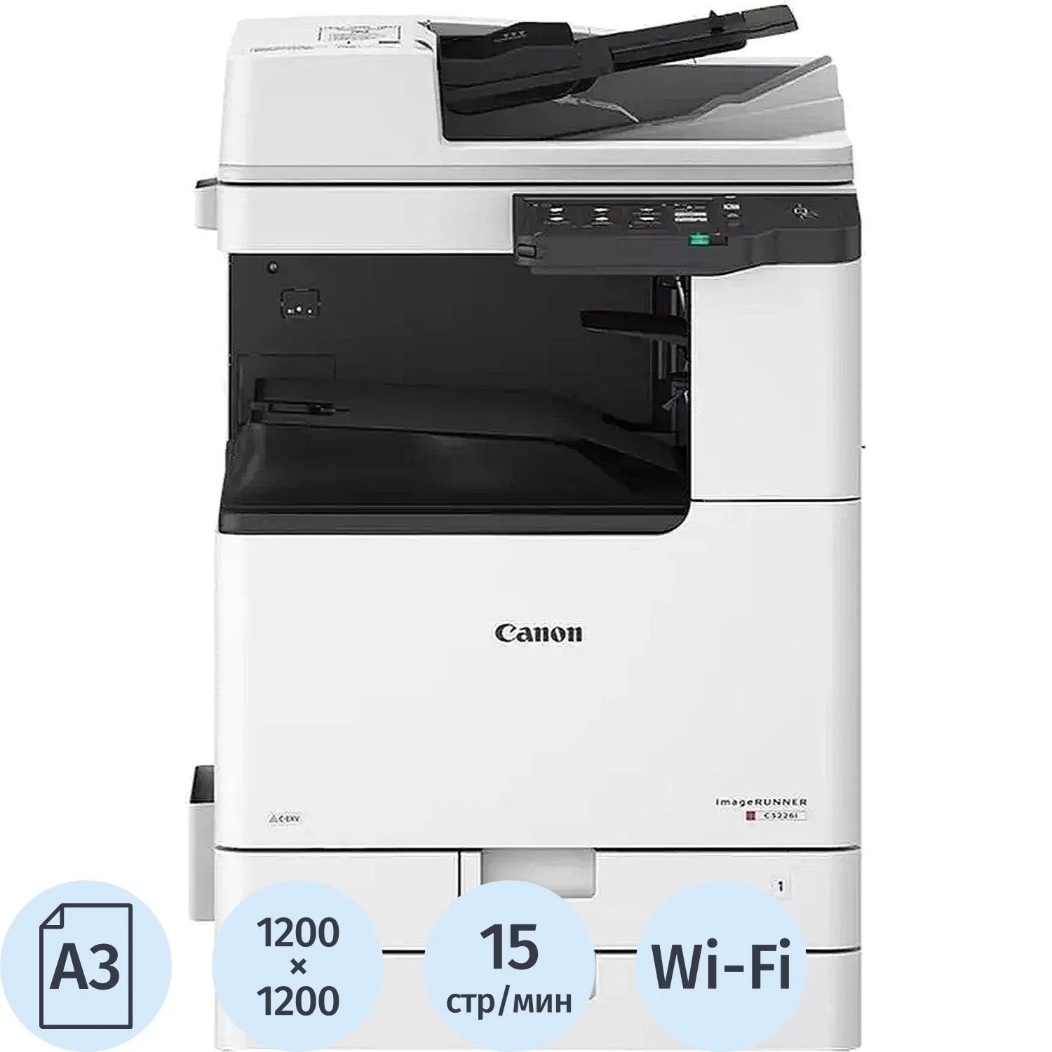 МФУ Canon imageRUNNER C3326i MFP A3, 64Gb, 26 (А4) 15 (А3) стр/мин, цветной, 1966164К