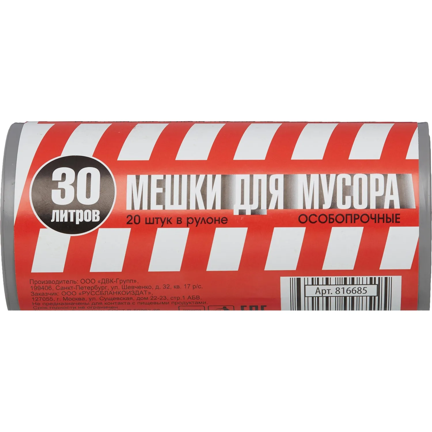 Мешки для мусора ПВД+добавка 30л 35мкм 20шт/рул серые 50х60см, 816685К