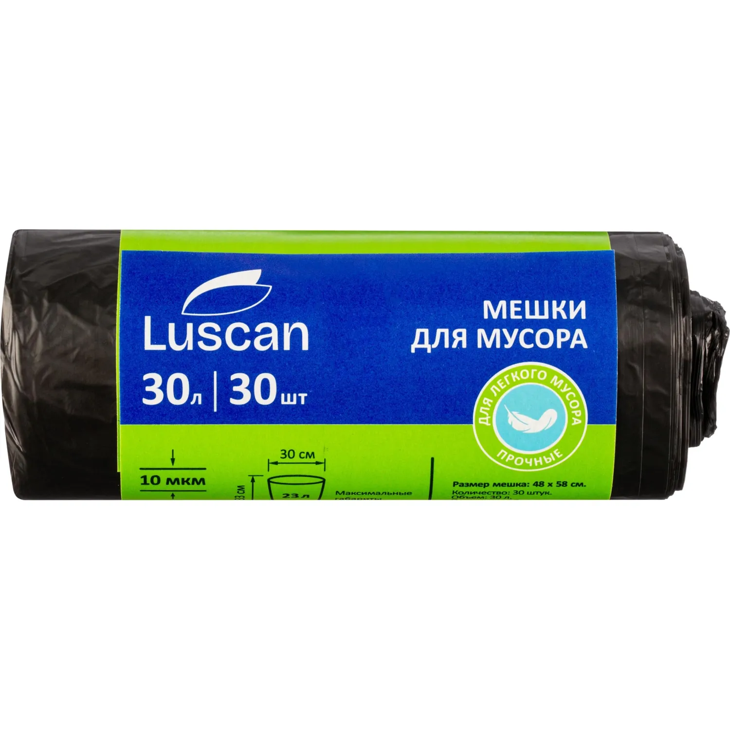 Мешки для мусора ПНД 30л 10мкм 30шт/рул черные 48х58см Luscan, 157518К