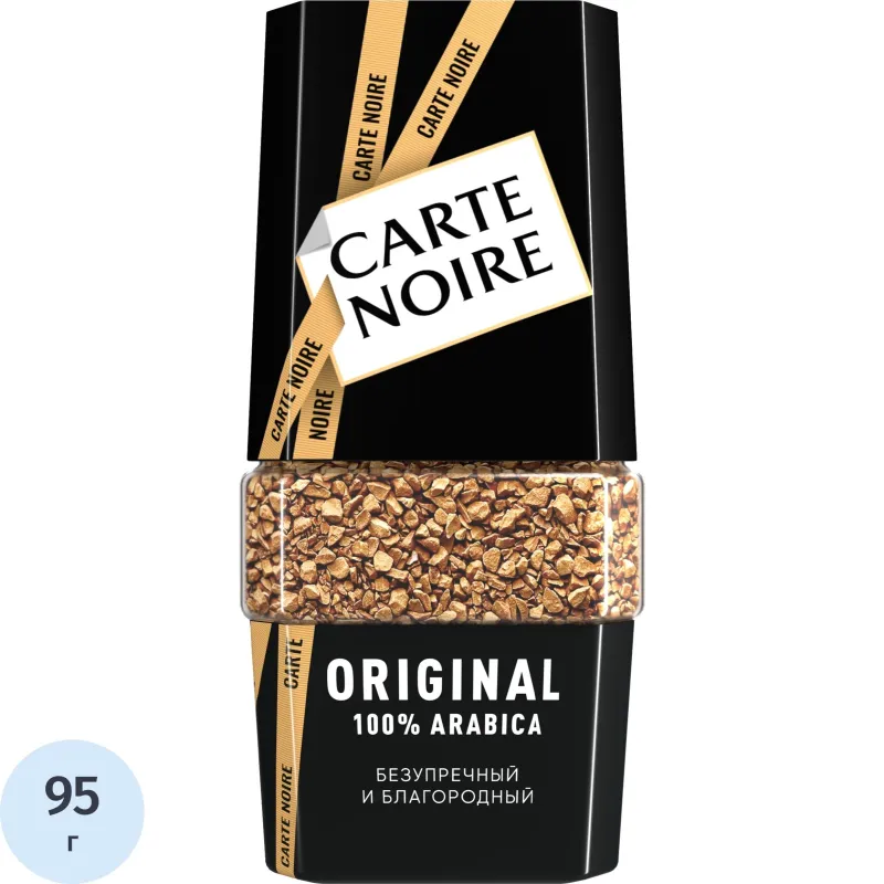 Кофе растворимый Carte Noire Ориджинал сублимированный, ст/б 95г, 121873К