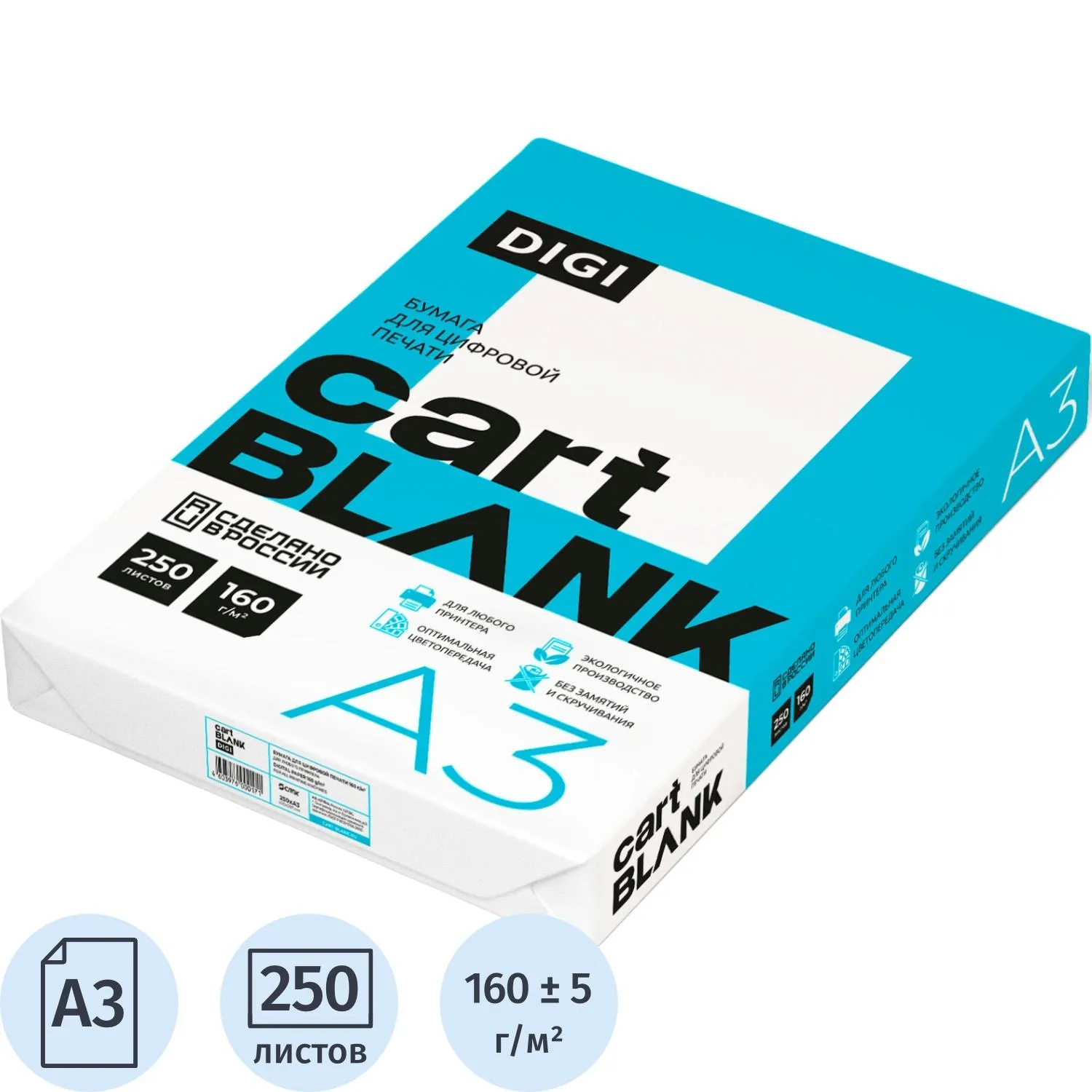 Бумага для цв.лазер.печ. Cartblank Digi (А3, 160 г/кв.м, 250 л), 1720514К