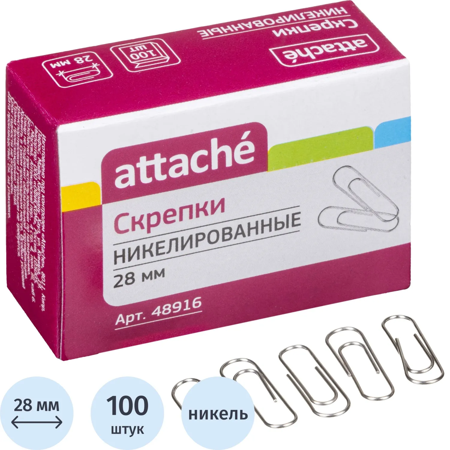 Скрепки Attache никелированные, 28 мм, негофрированные, 100 шт/уп, 48916К