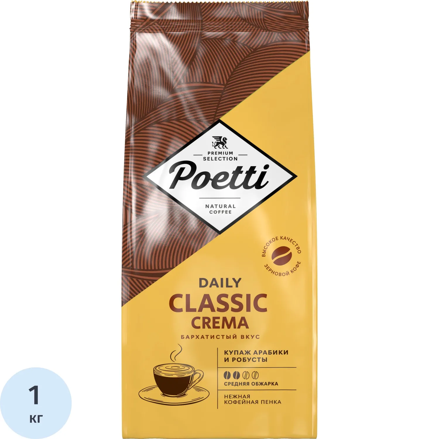 Кофе Poetti Daily Classic Crema в зернах, 1кг, 1642951К