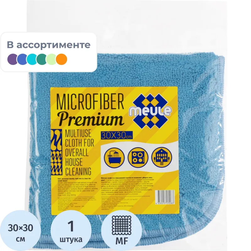 Салфетка хозяйственная MEULE PREMIUM из микрофибры(30Х30), 609388К