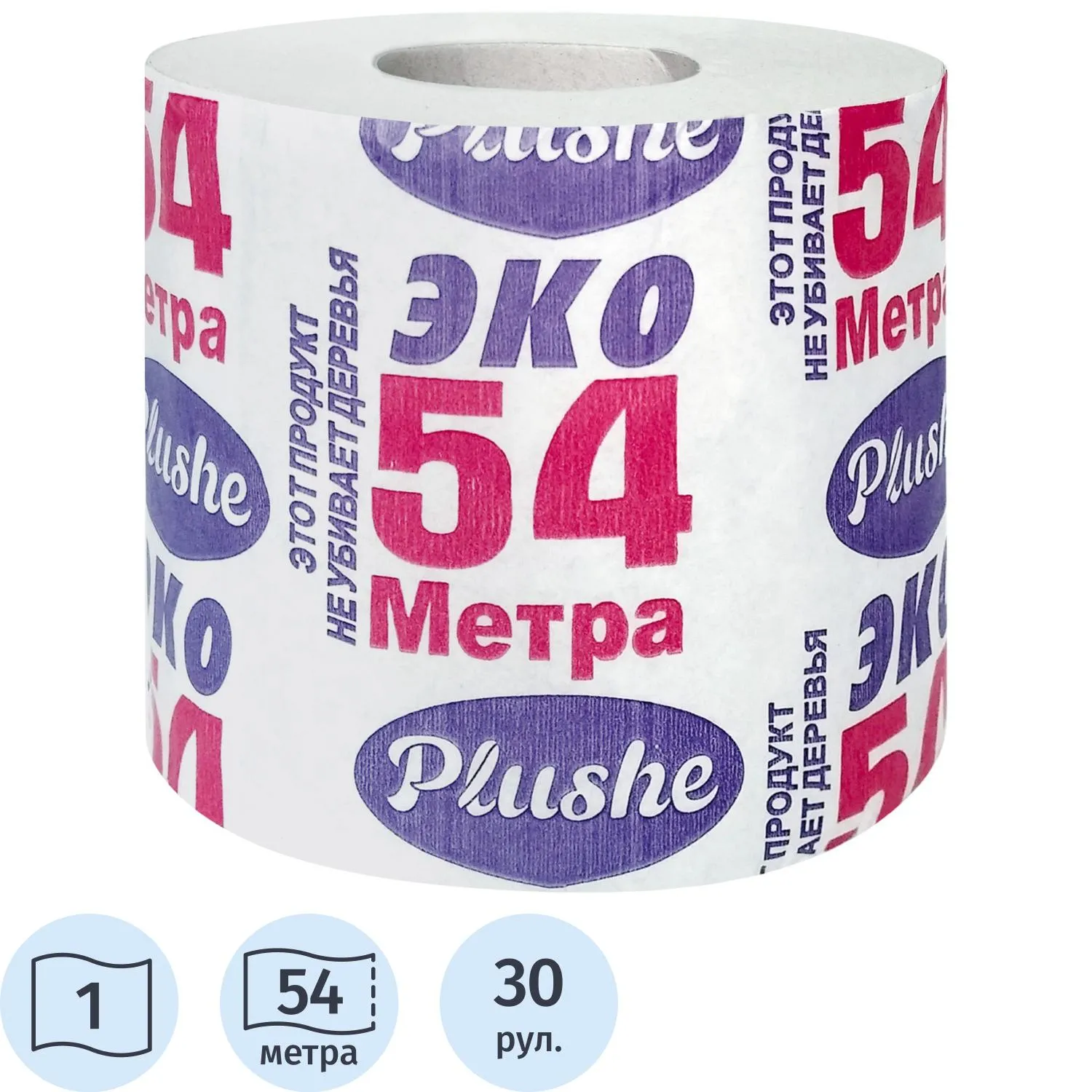Бумага туалетная ЭКО Plushe 1сл,54м,серая,втулка,30рул/уп_упаковка_КРД, 608192К