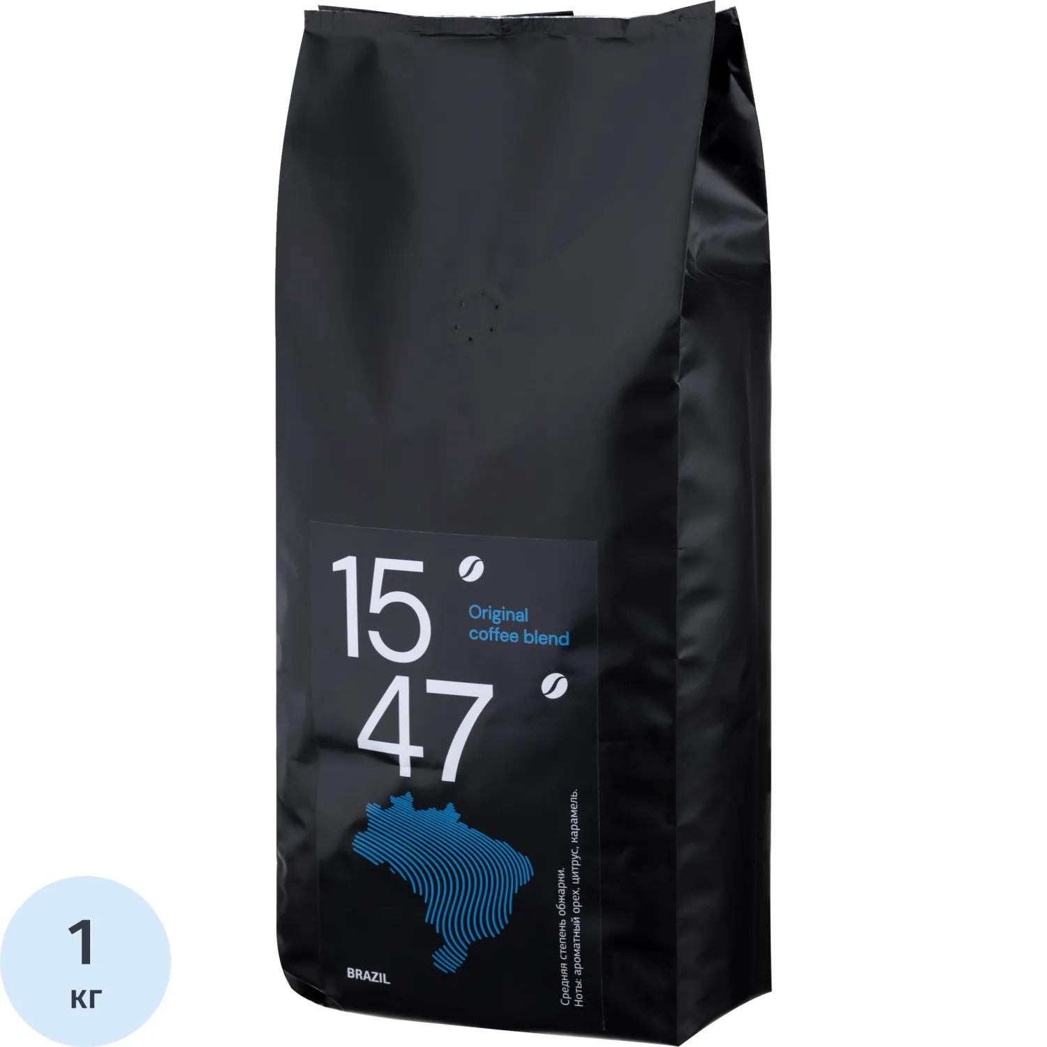 Кофе жареный в зернах 15/47 Brazil Original coffee blend, 100% Арабика, 1кг, 1992598К