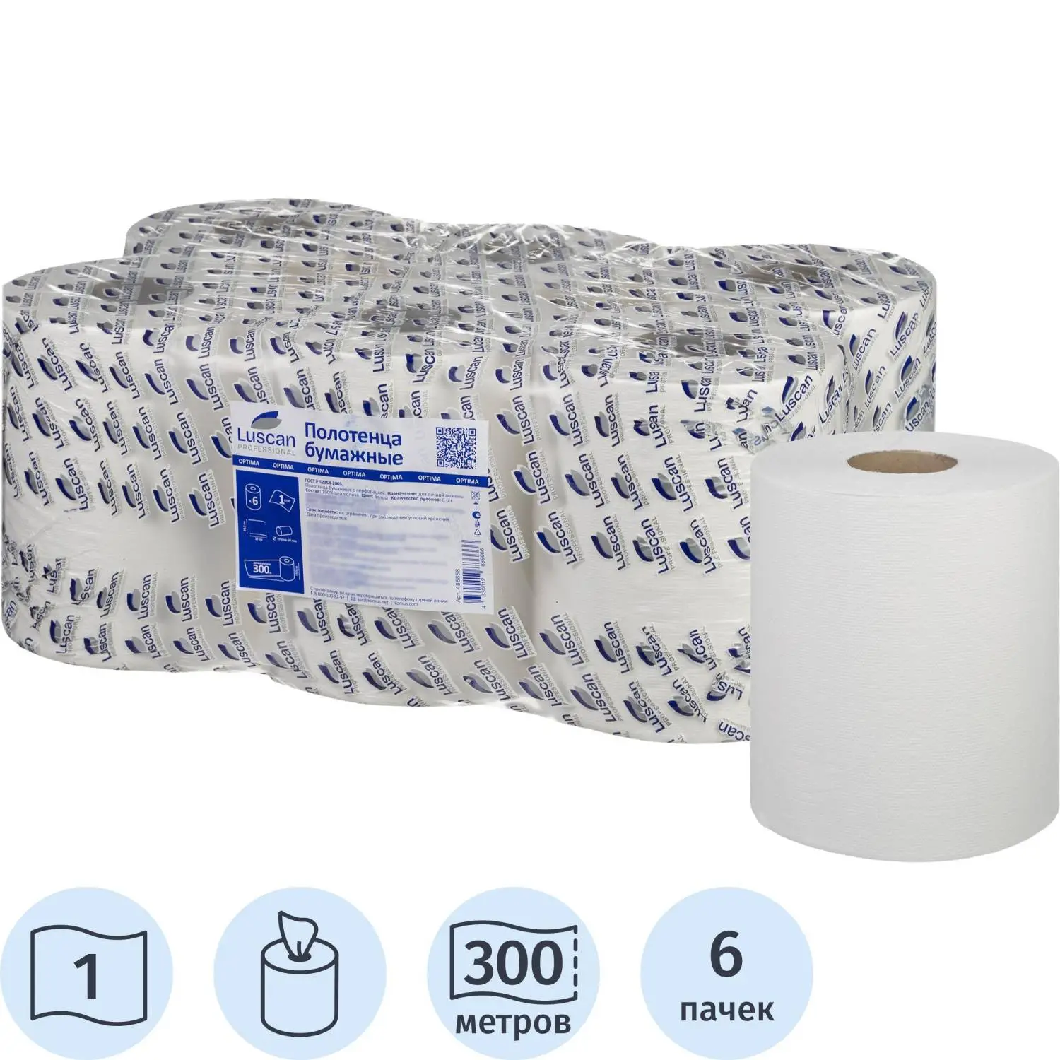 Полотенца бумажные д/дисп. Luscan Professional 1слперф 300м 6рул/уп, 486858К