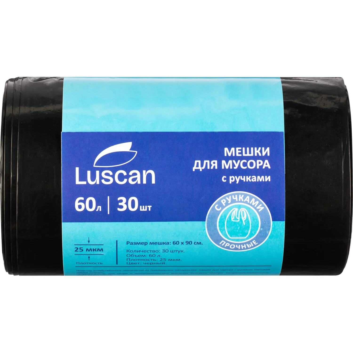 Мешки для мусора ПВД 60л 25мкм 30шт/рул черн 60x90см с ручками Luscan, 301956К