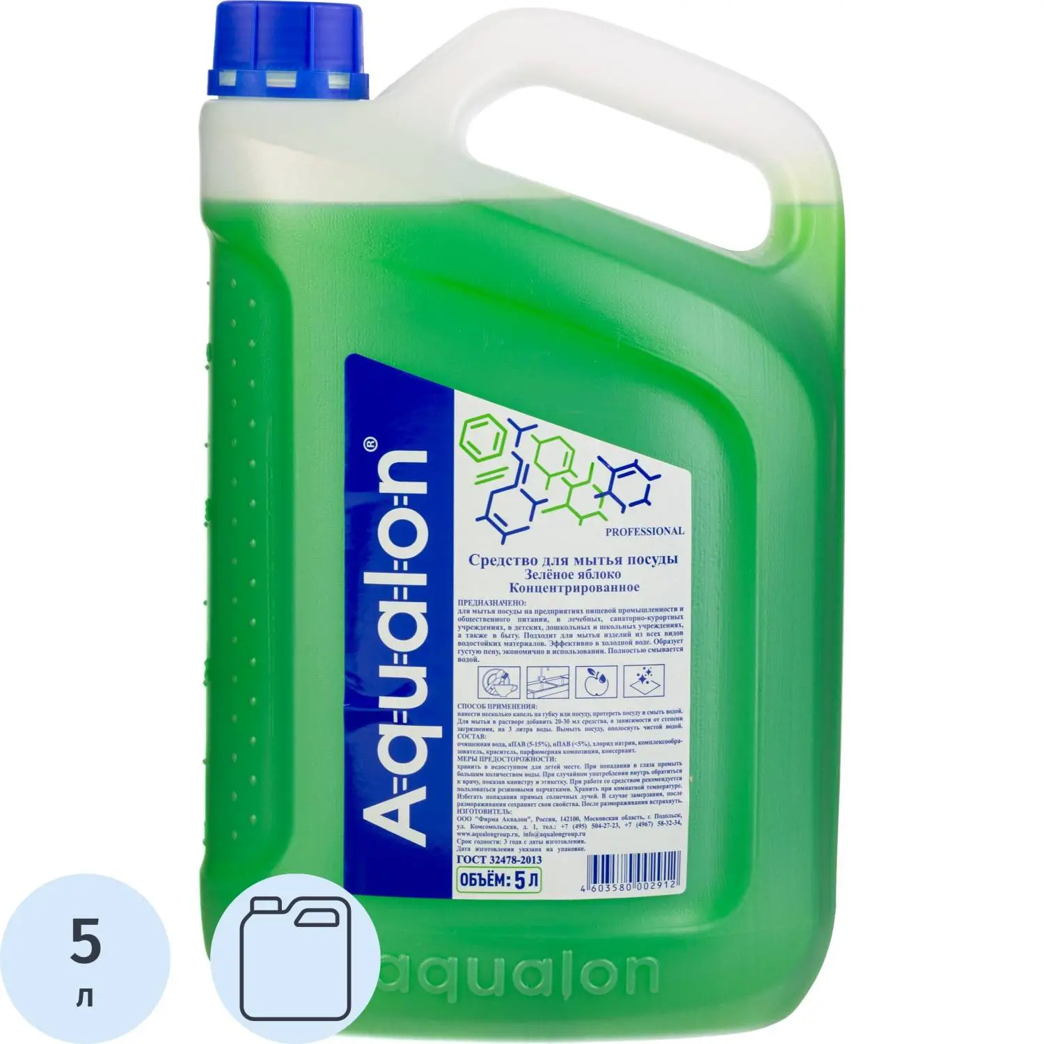 Средство для мытья посуды AQUALON 5л яблоко концентрат, 837642К