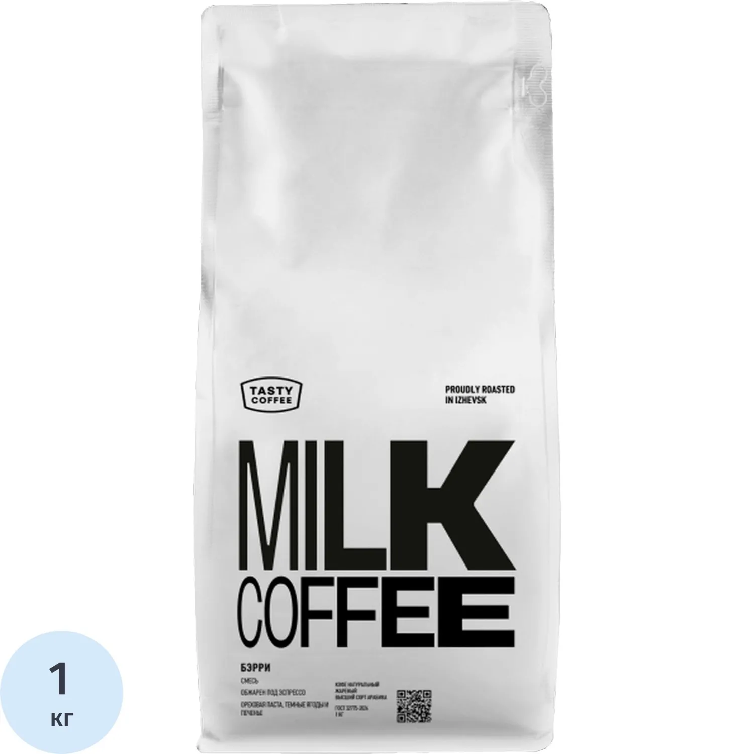 Кофе в зернах Tasty Coffee Бэрри, 100% арабика, темная обжарка, 1кг, 1878402К