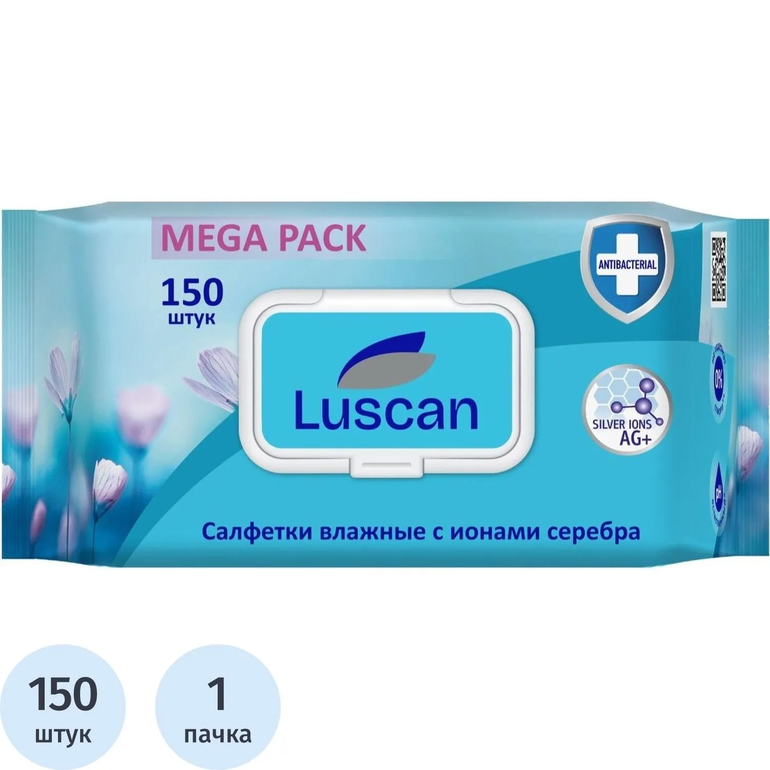 Салфетки влажные Luscan антибактериальные с крышкой 150шт/уп, 1587437К