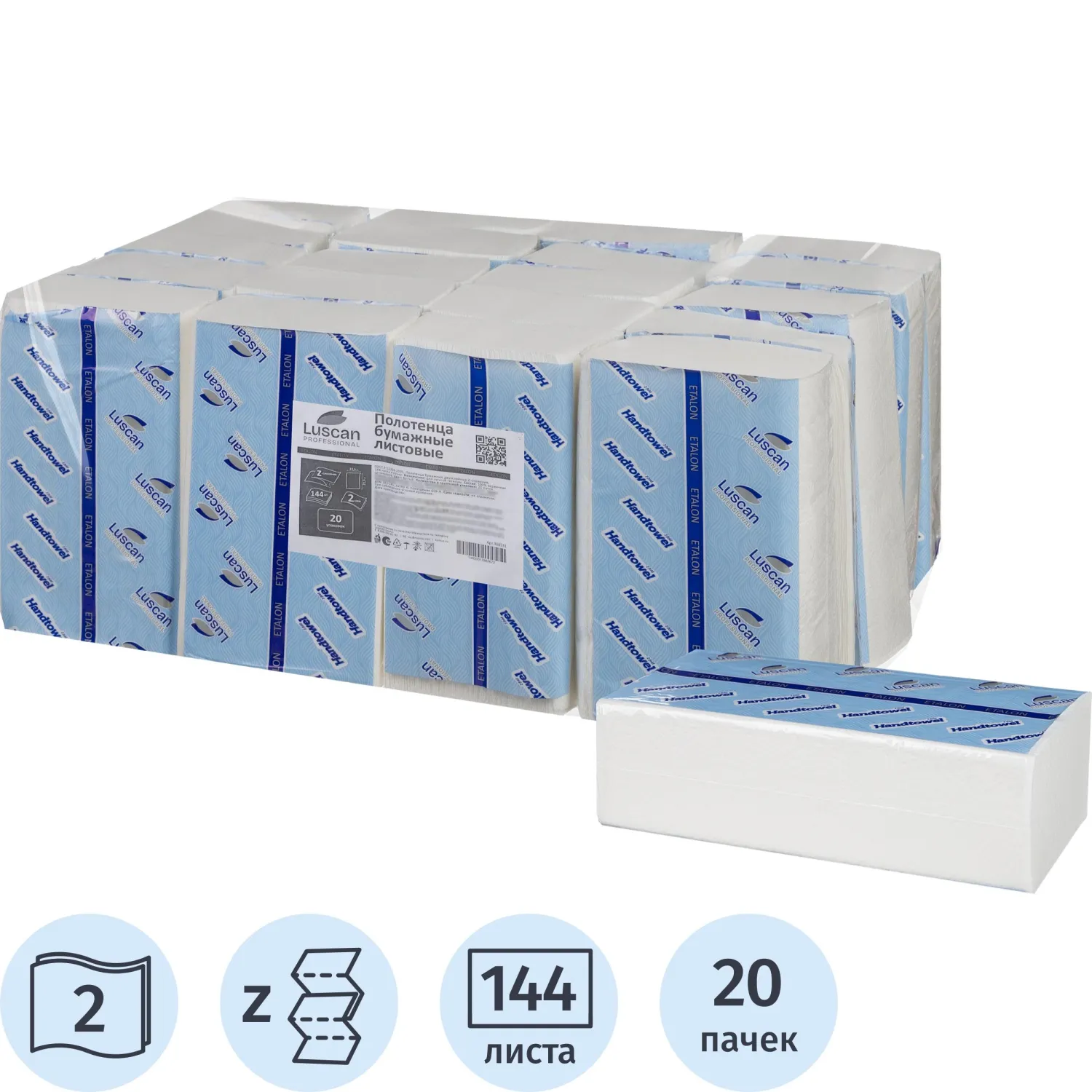Полотенца бумажные д/дисп. Luscan Professional Z слож2 сл144л20пач/уп, 368531К