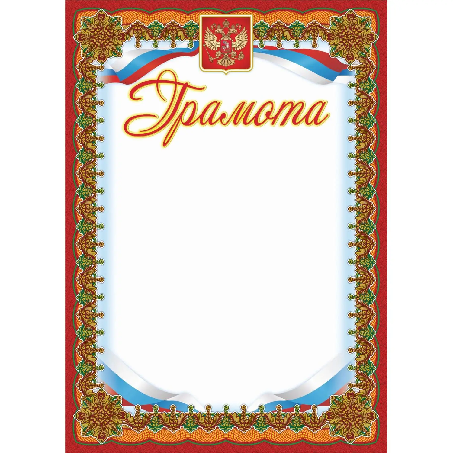Грамота бронза,А4,КЖ-579,15шт/уп., 569893К