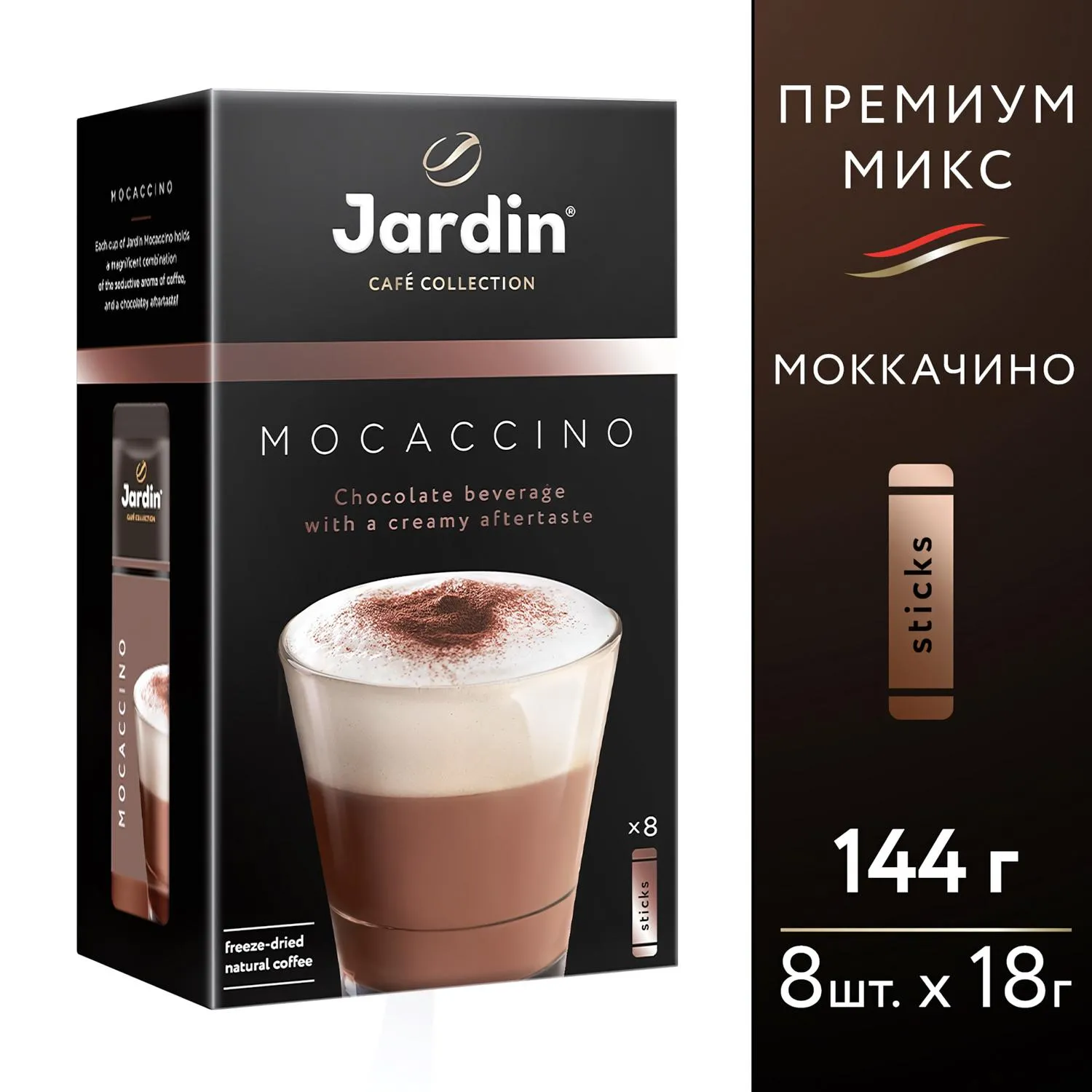 Кофе Jardin в стиках растворимый ароматиз Мокачино 3в1, 18гх8шт 1692-10, 1382355К