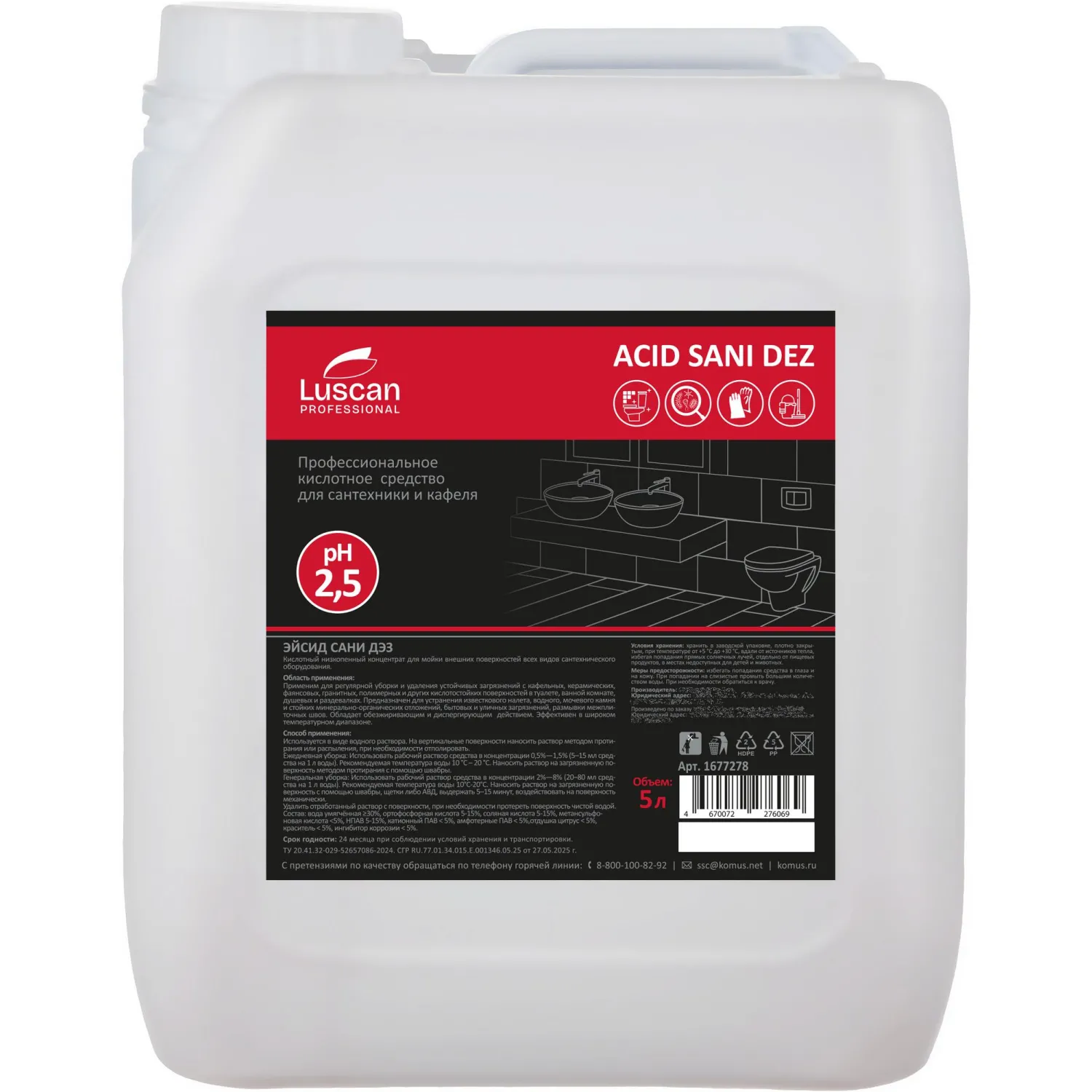 Профхим сантех кисл конц. д/комплекс уборки Luscan Prof/Acid SANI DEZ, 5л, 1677278К