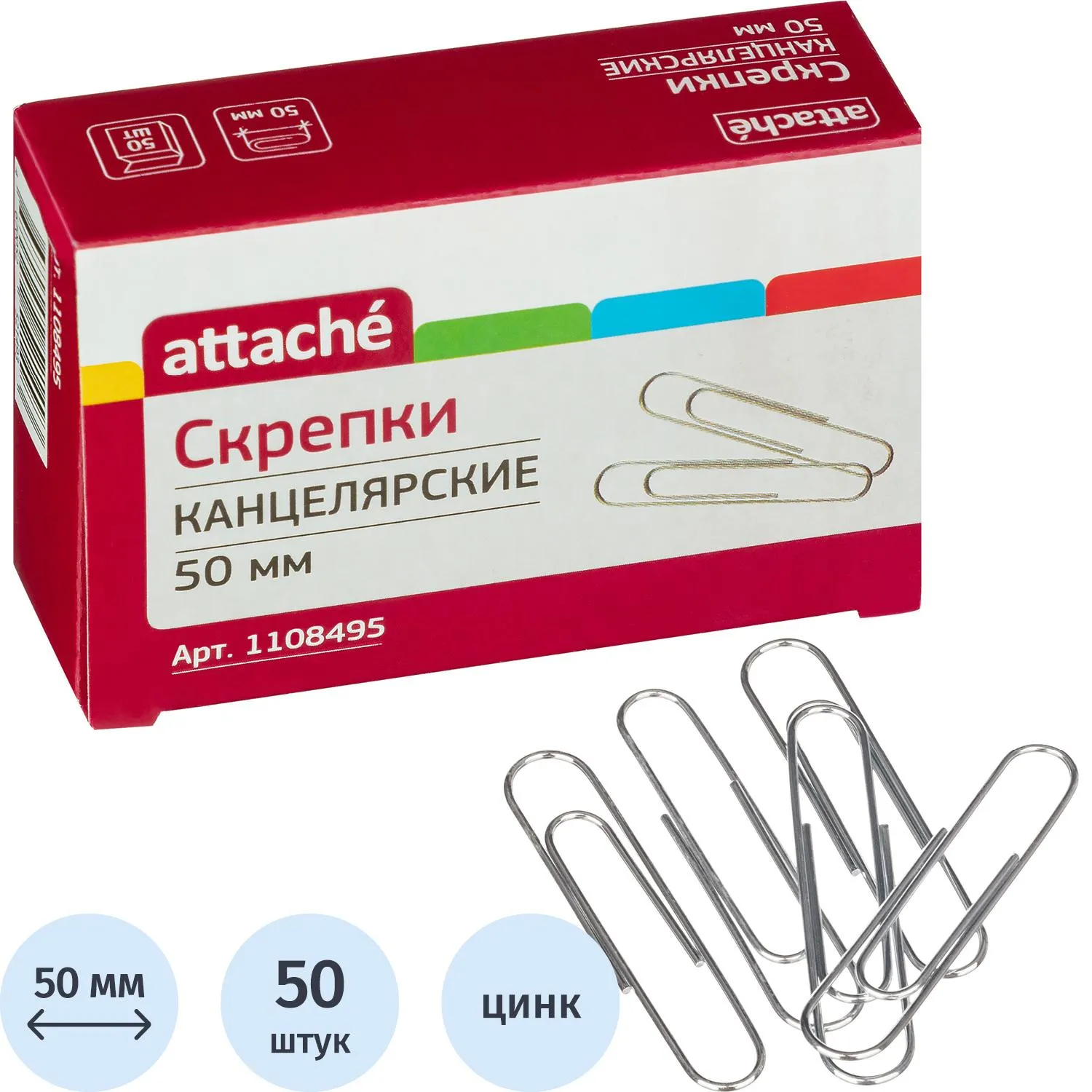 Скрепки Attache оцинкованные,50 мм,негофрированные,50 шт/уп, 1108495К