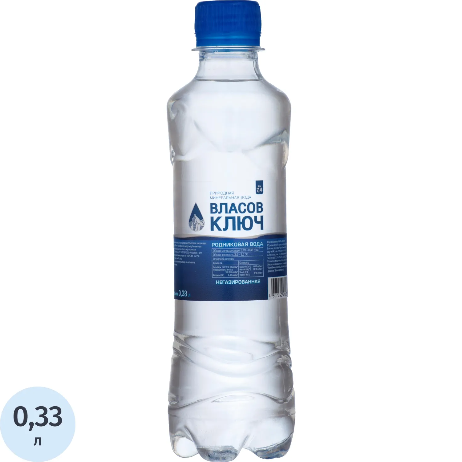 Вода минеральная Власов ключ природ стол пит негаз ПЭТ 0,33л ЧЛБ ПРМ КЗН, 2459340К